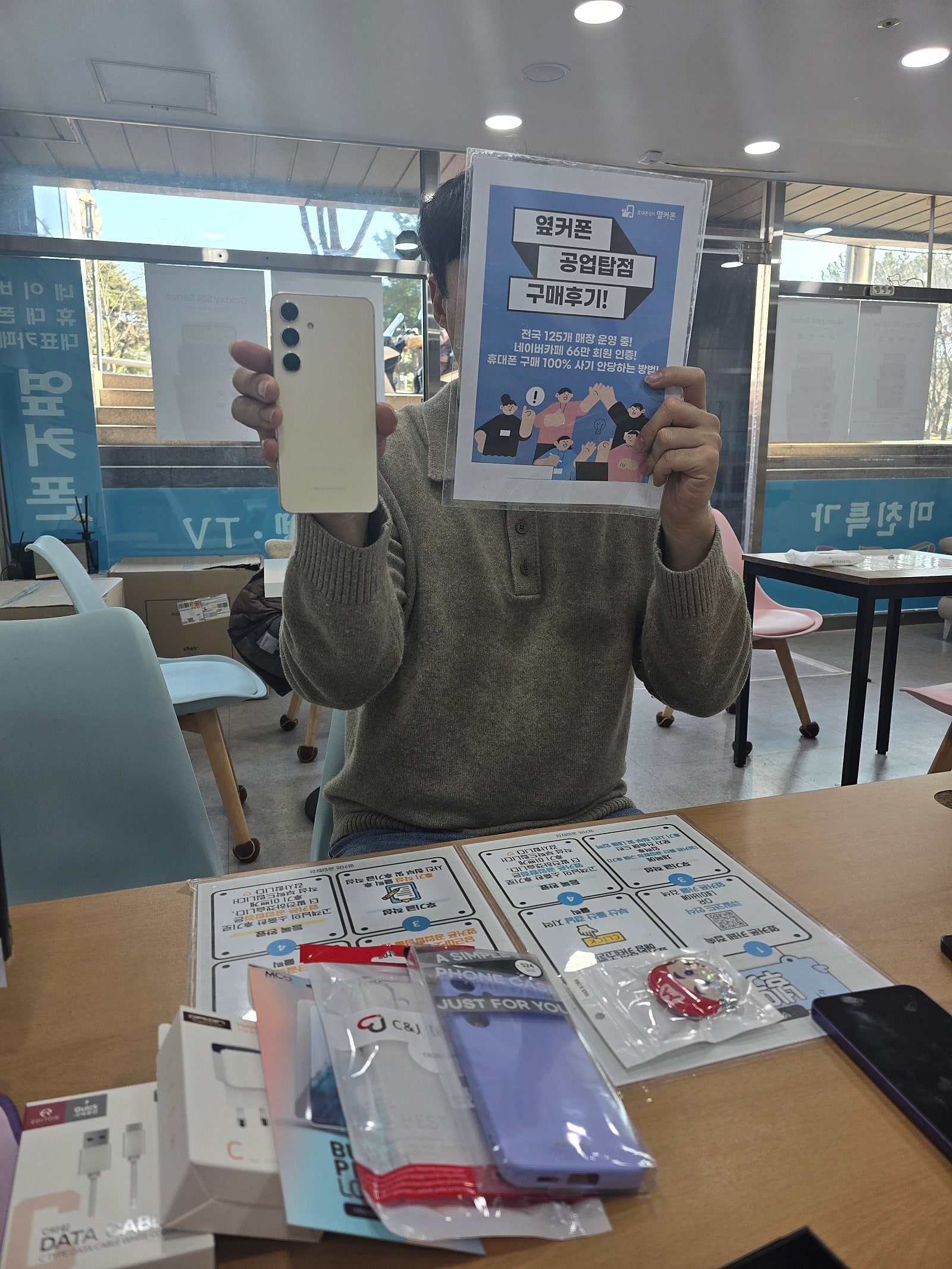 울산 공업탑점에서 s24 개통했습니다