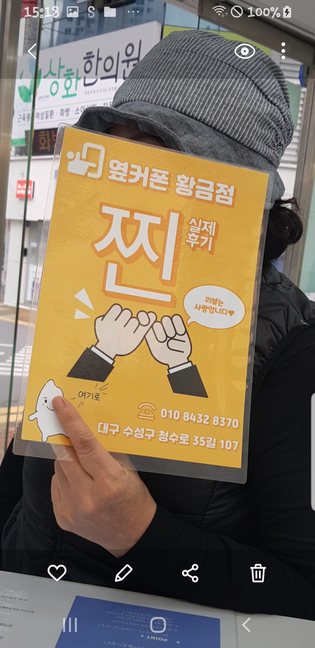 S23fe~~~황금점~~