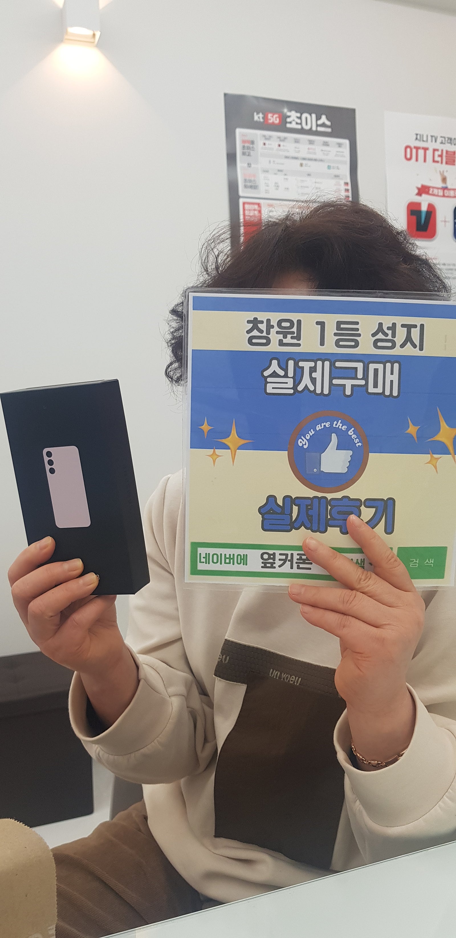 창원 옆커폰성지 반림점 s23구매후기