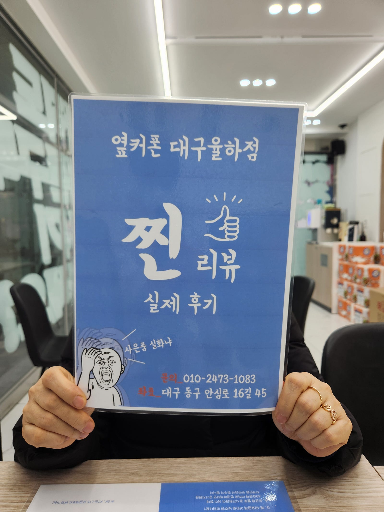 플립5 SK기변 율하점 후기