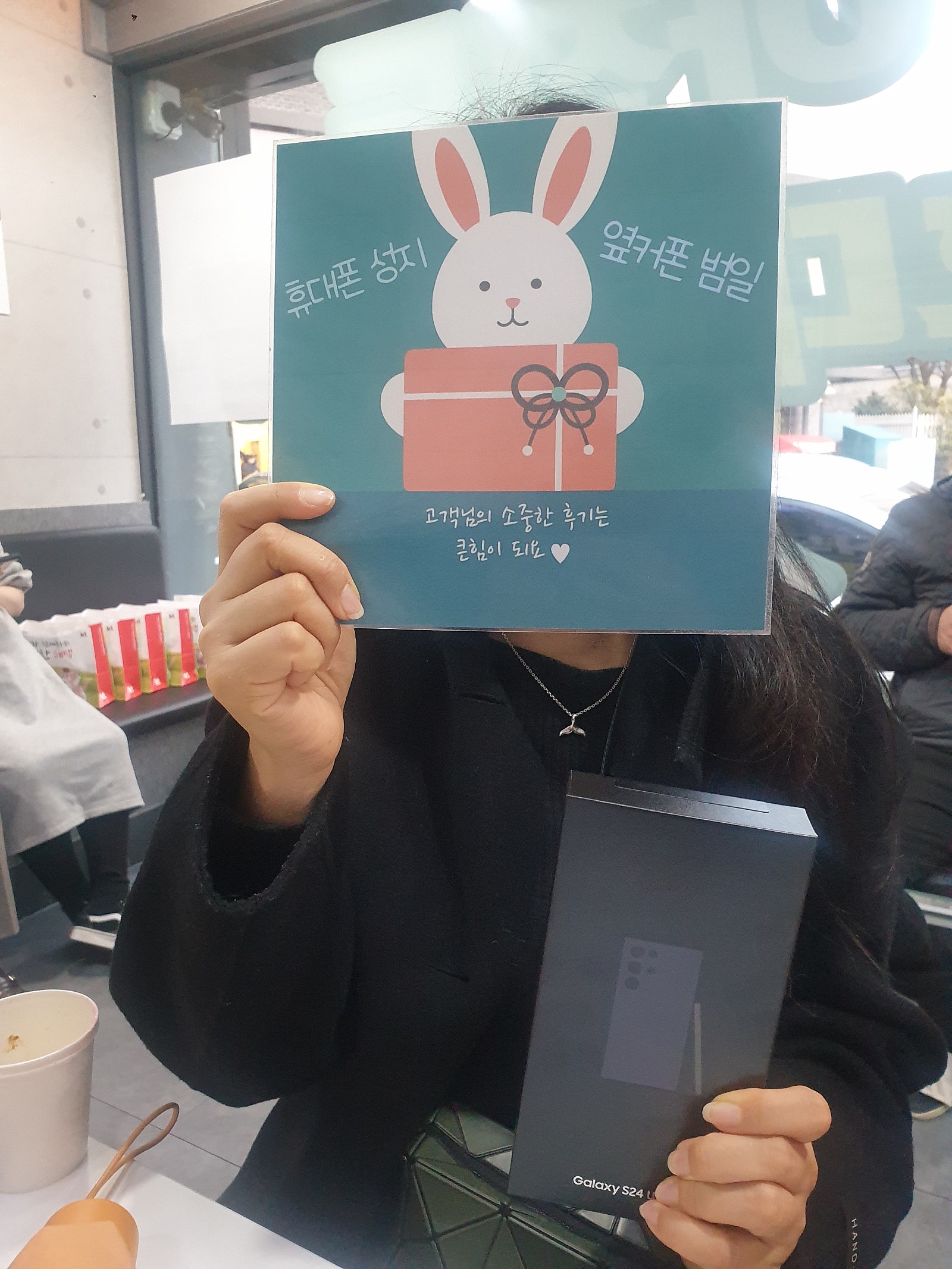 부산 휴대폰성지 옆커폰 범일점 s24울트라구매후기