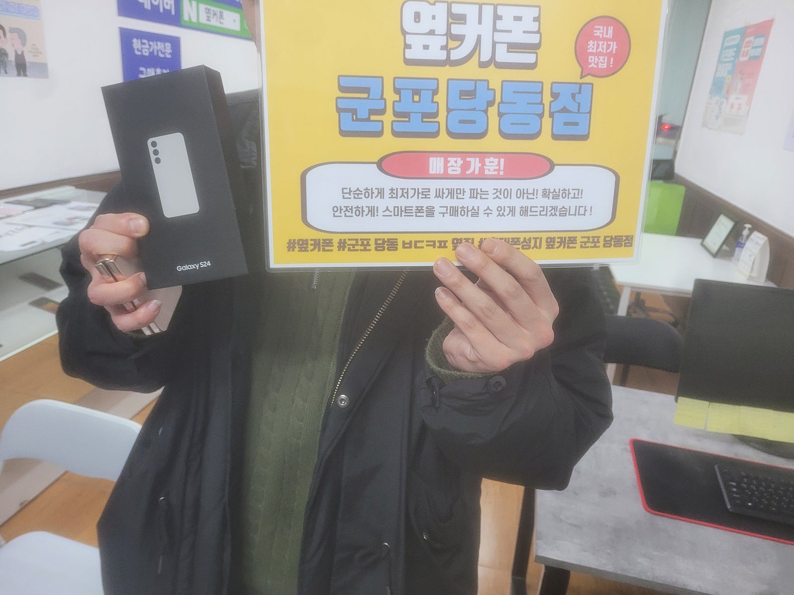ㅅㅋㅂㅇ s24 가격 하드케리 받고 계약성공!
