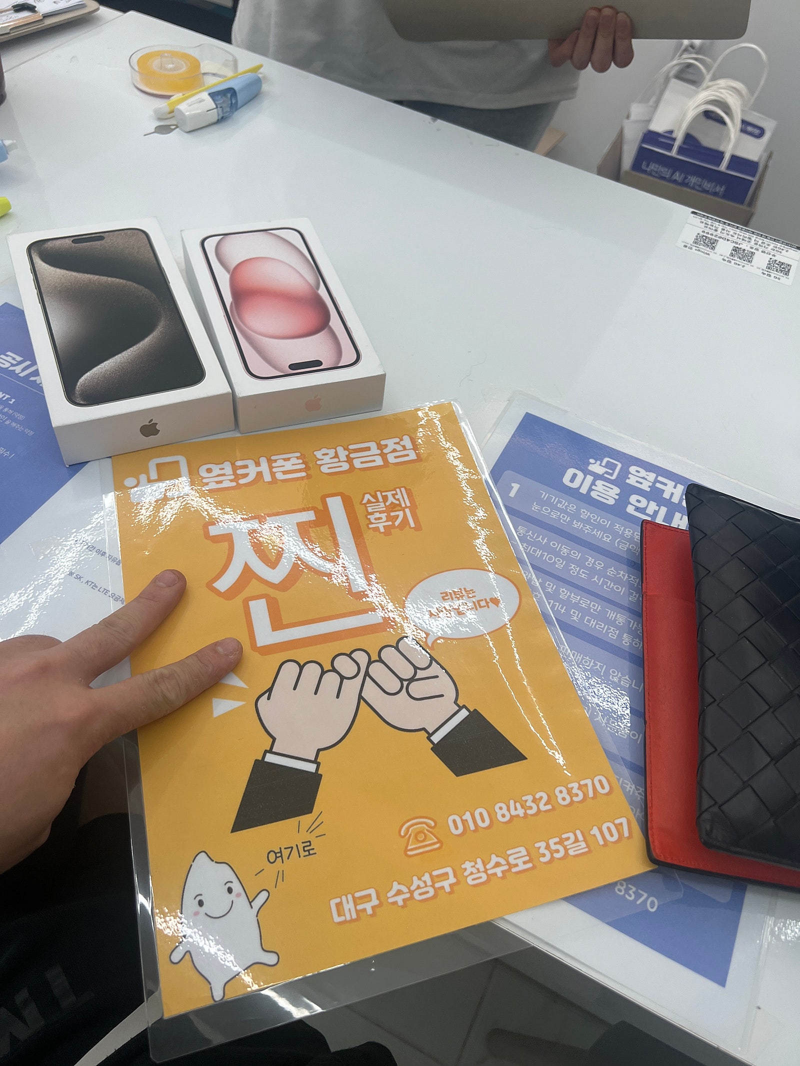 옆커폰 대구 황금점에서 바꿧어요 두대
