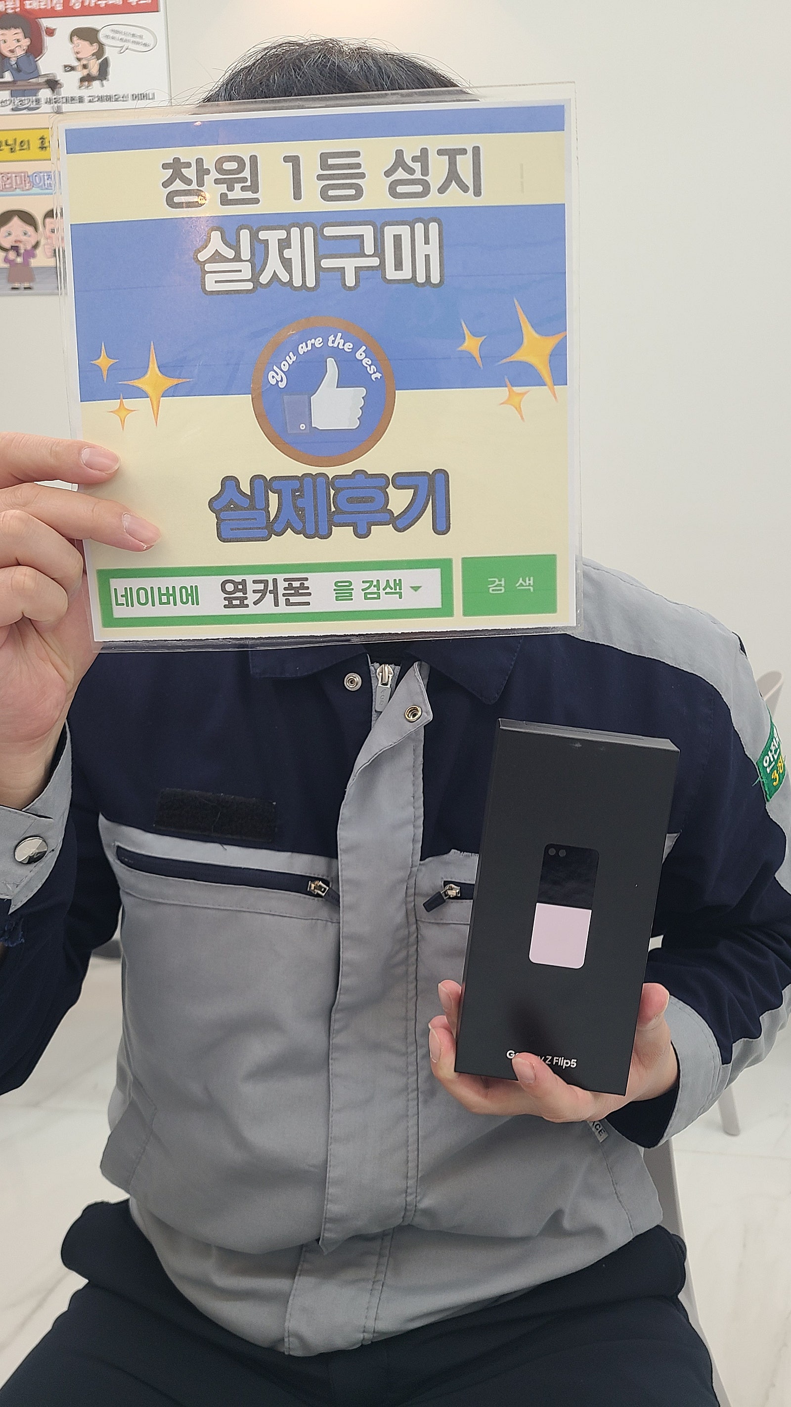 창원ㅇㅋㅍㅅㅈㅂㄹㅈ 플립5 구매후기
