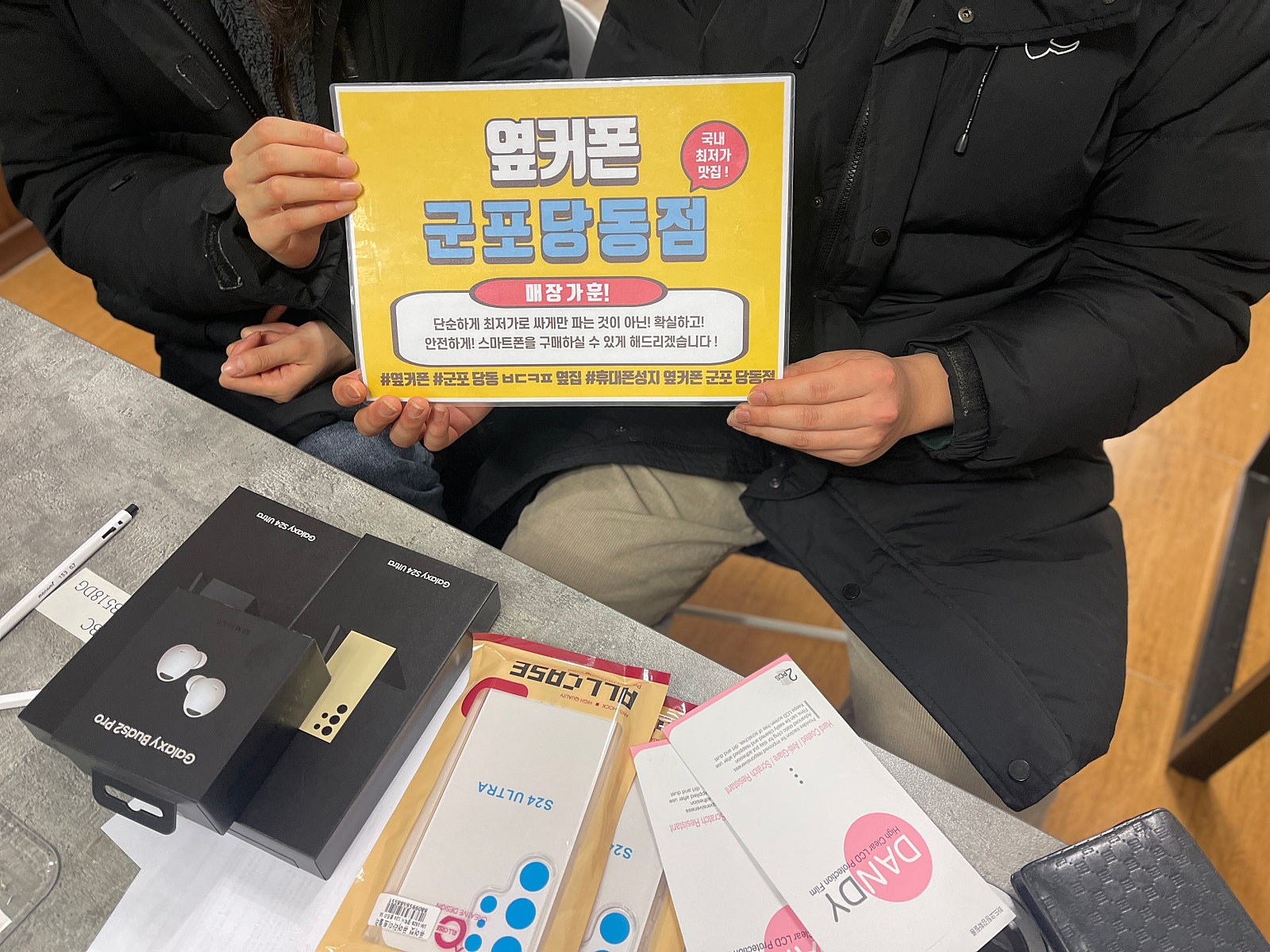 ㅅㅋㅂㅇ s24울트라 ㅋㅌㅂㅇ s24 울트라 두대했어요!!
