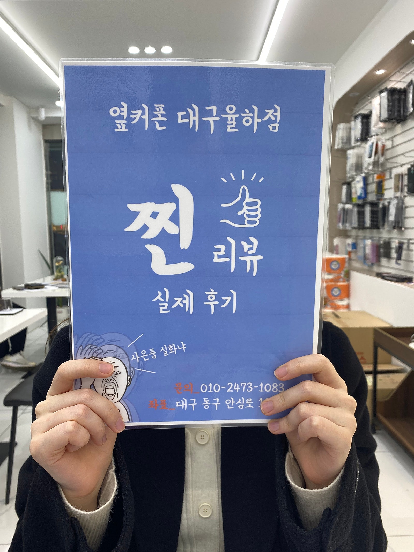 옆커폰 율하점 아이폰15 구매후기
