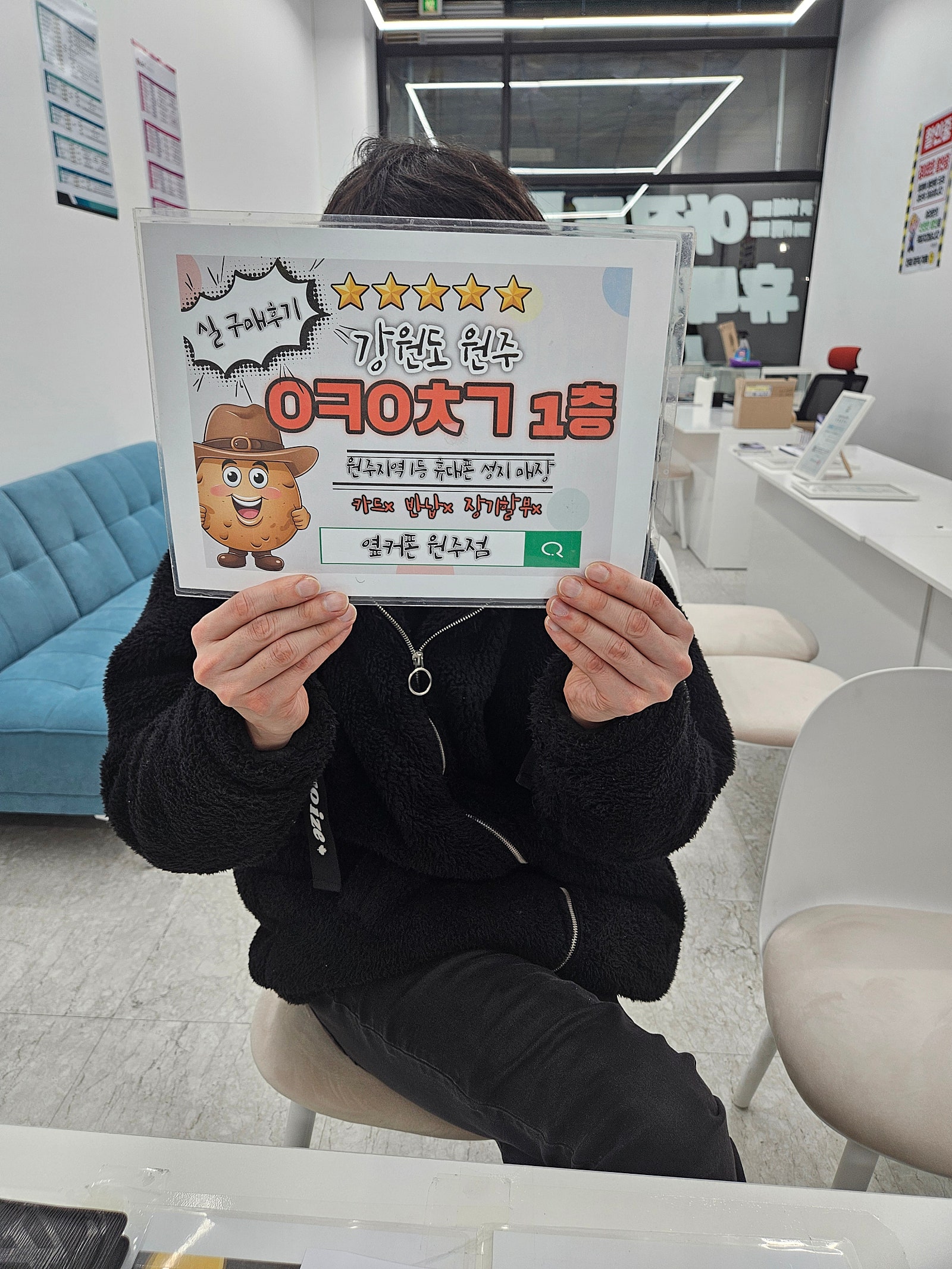 원주 혁신점후기 키즈폰