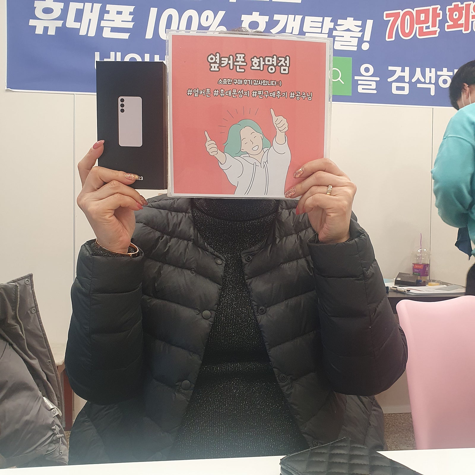 부산 북구 ㅇㅋㅍㅅㅈㅎㅁㅈ s23구매후기