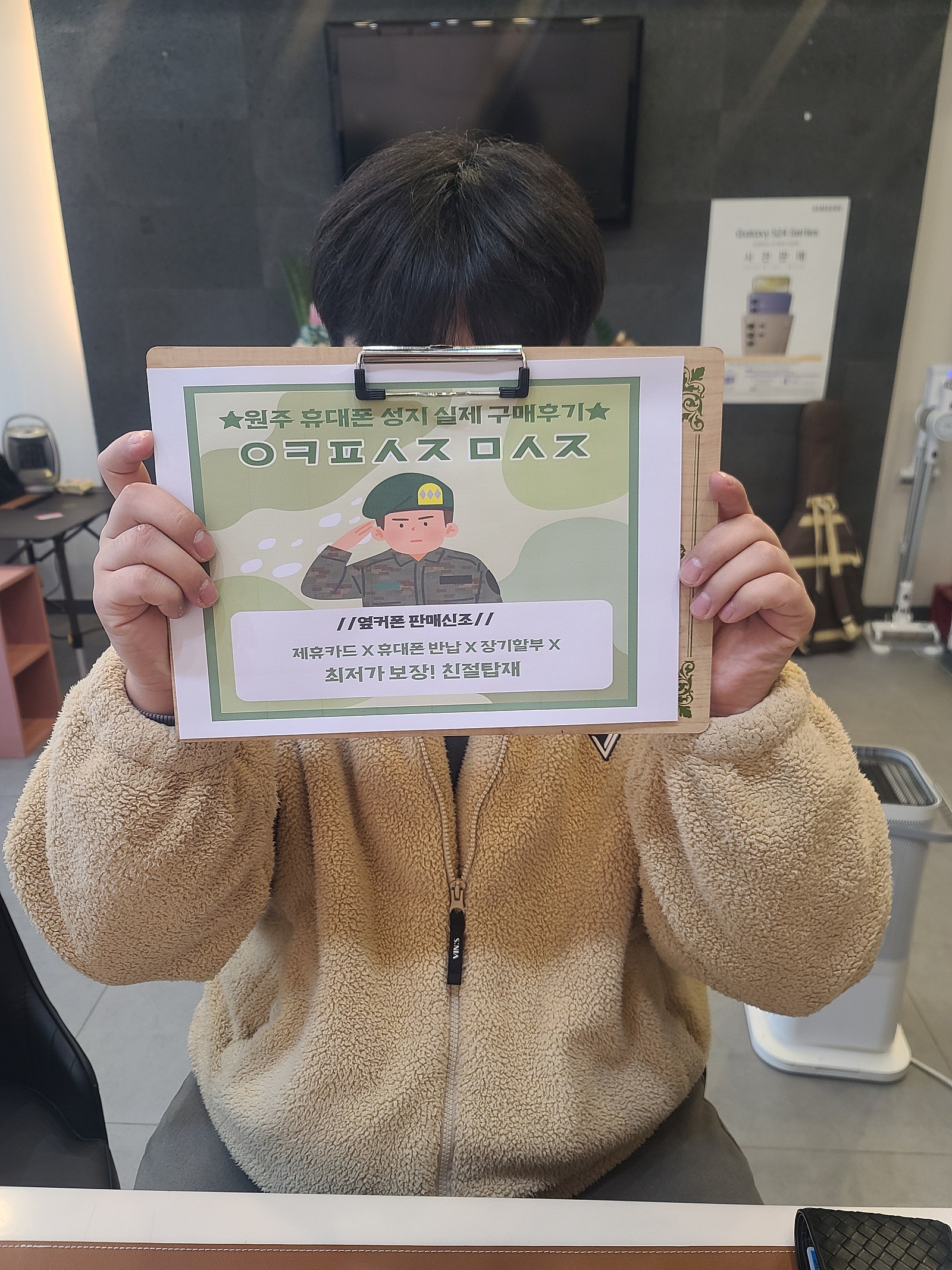 옆커폰 구매후기 원주무실점