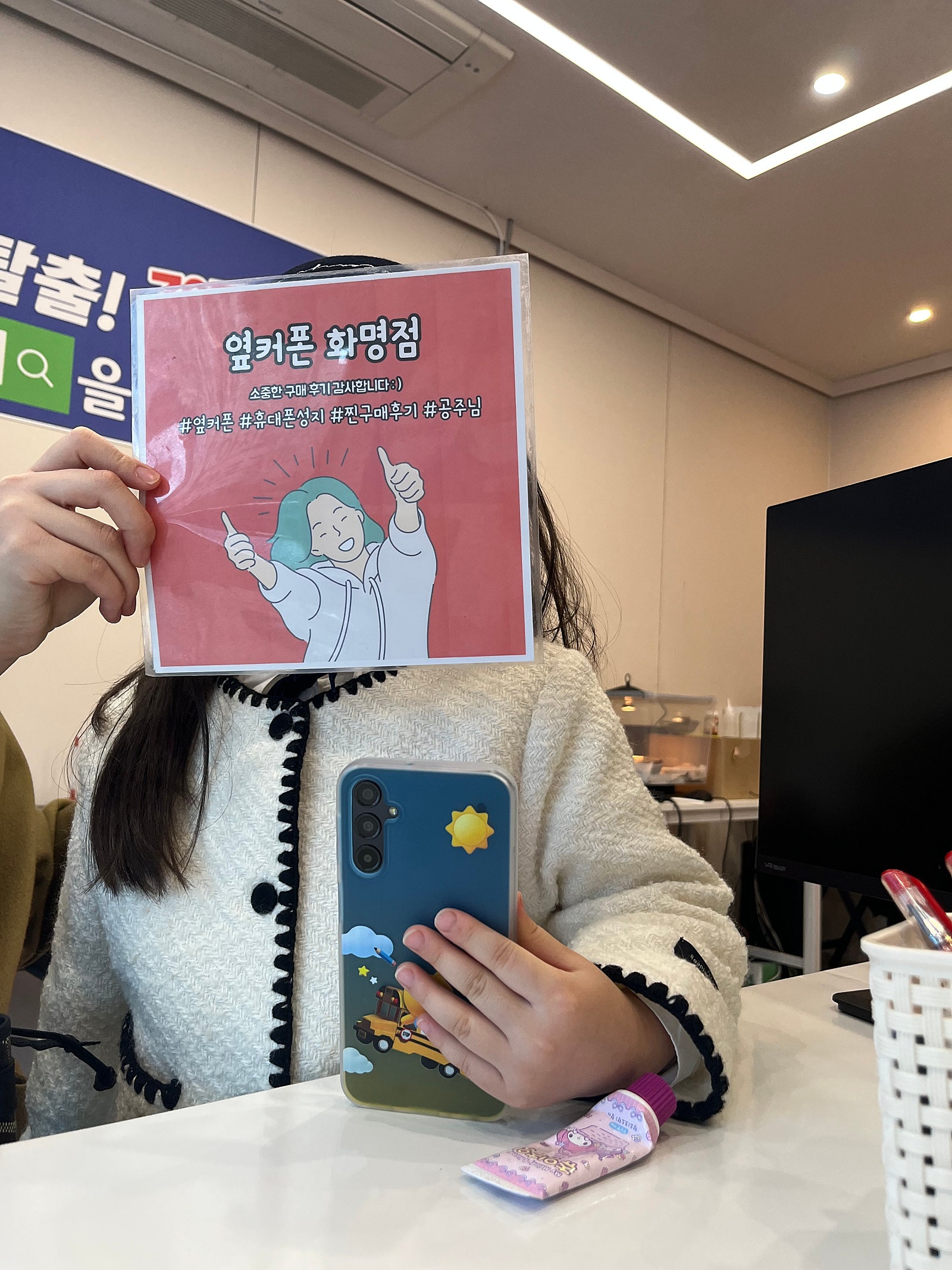 부산 북구 ㅇㅋㅍㅅㅈㅎㅁㅈ 춘식이2 키즈폰 구매후기