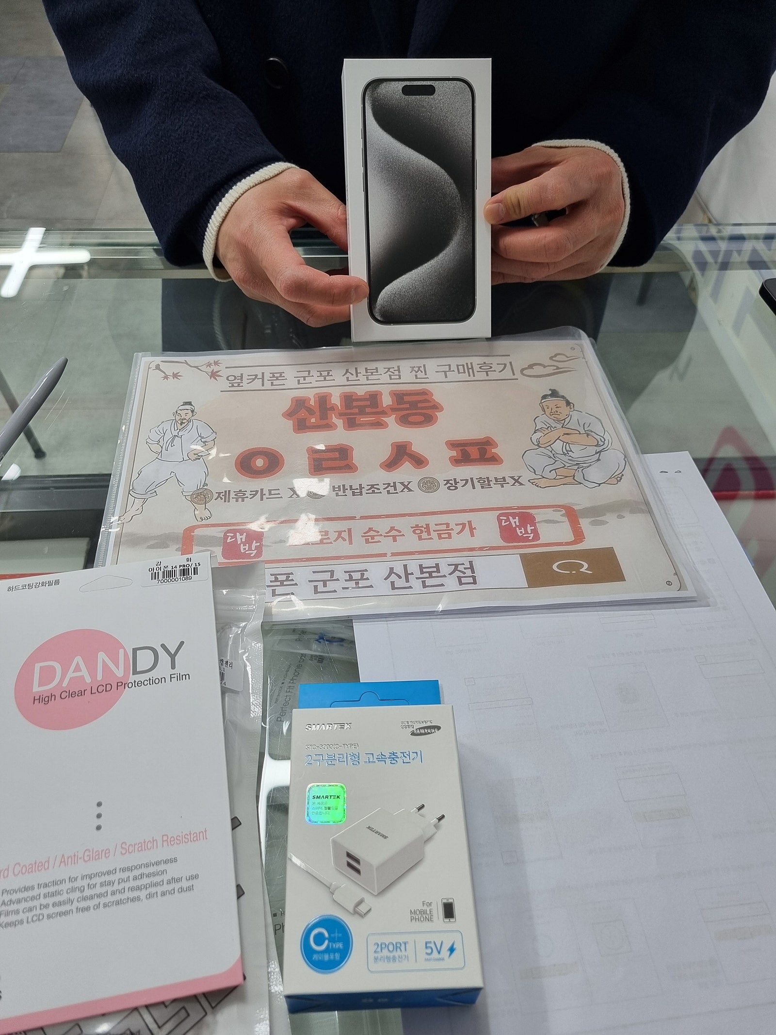 군포 산본동 ㅇㄹㅅㅍ옆 아이폰15 프로후기