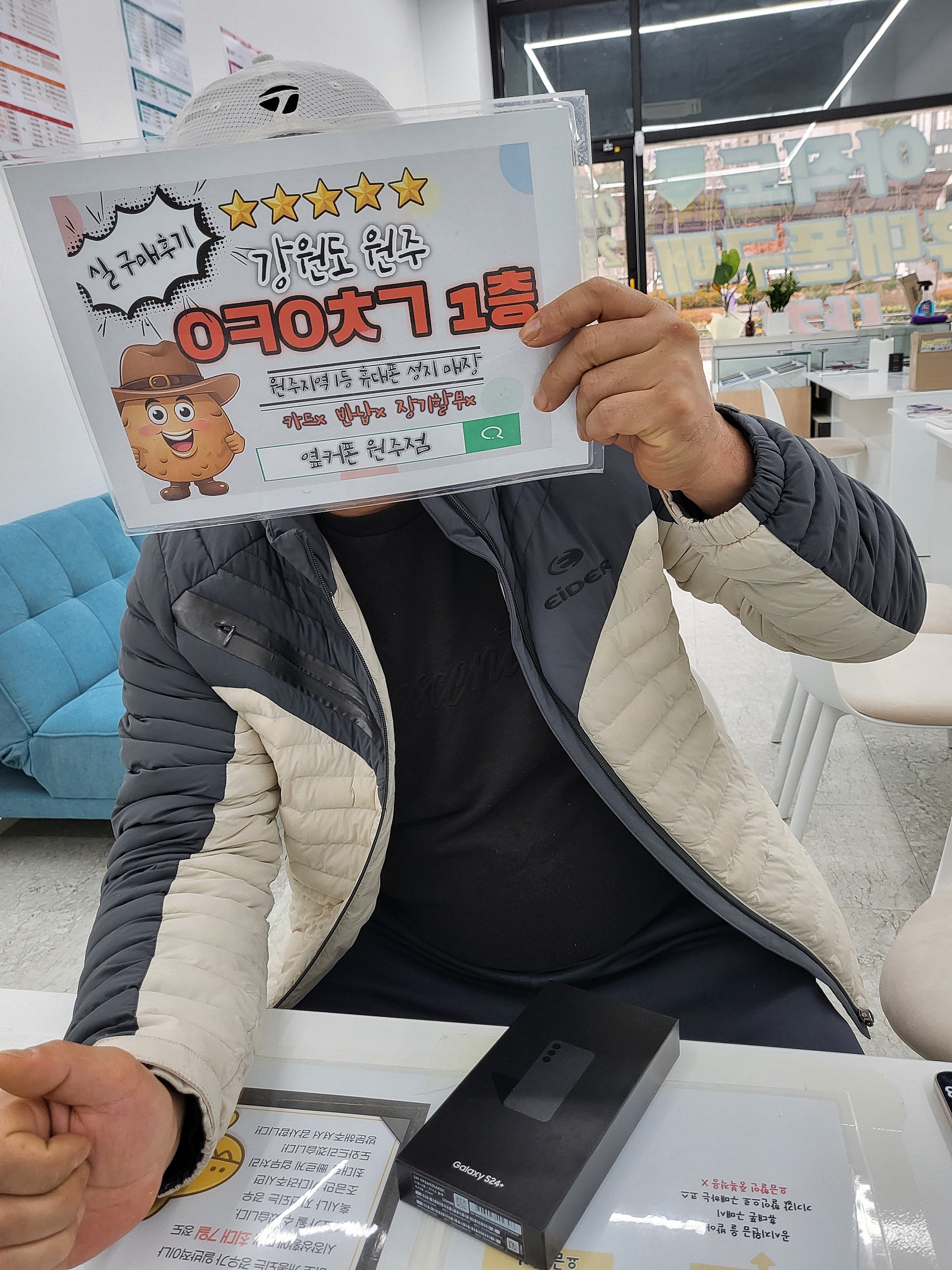 원주혁신점 갤s24+ 스크기변