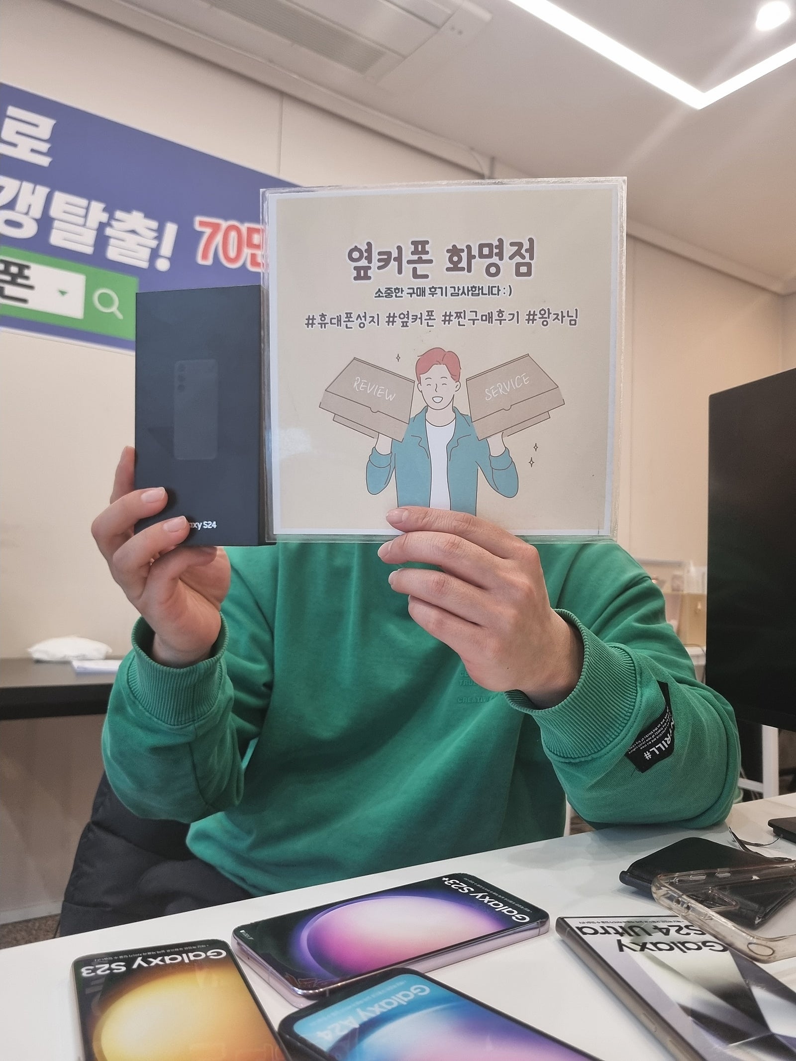 부산 북구 ㅇㅋㅍㅅㅈㅎㅁㅈ s24구매후기