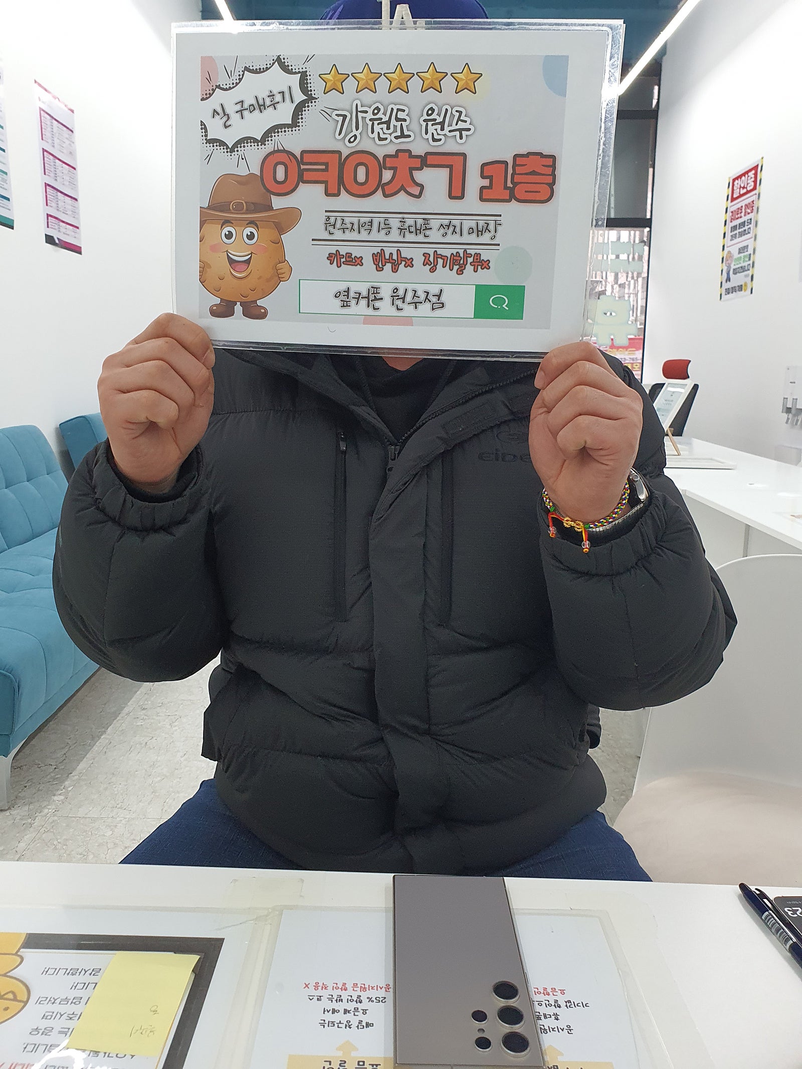 원주 혁신점 케티s24울트라 후기