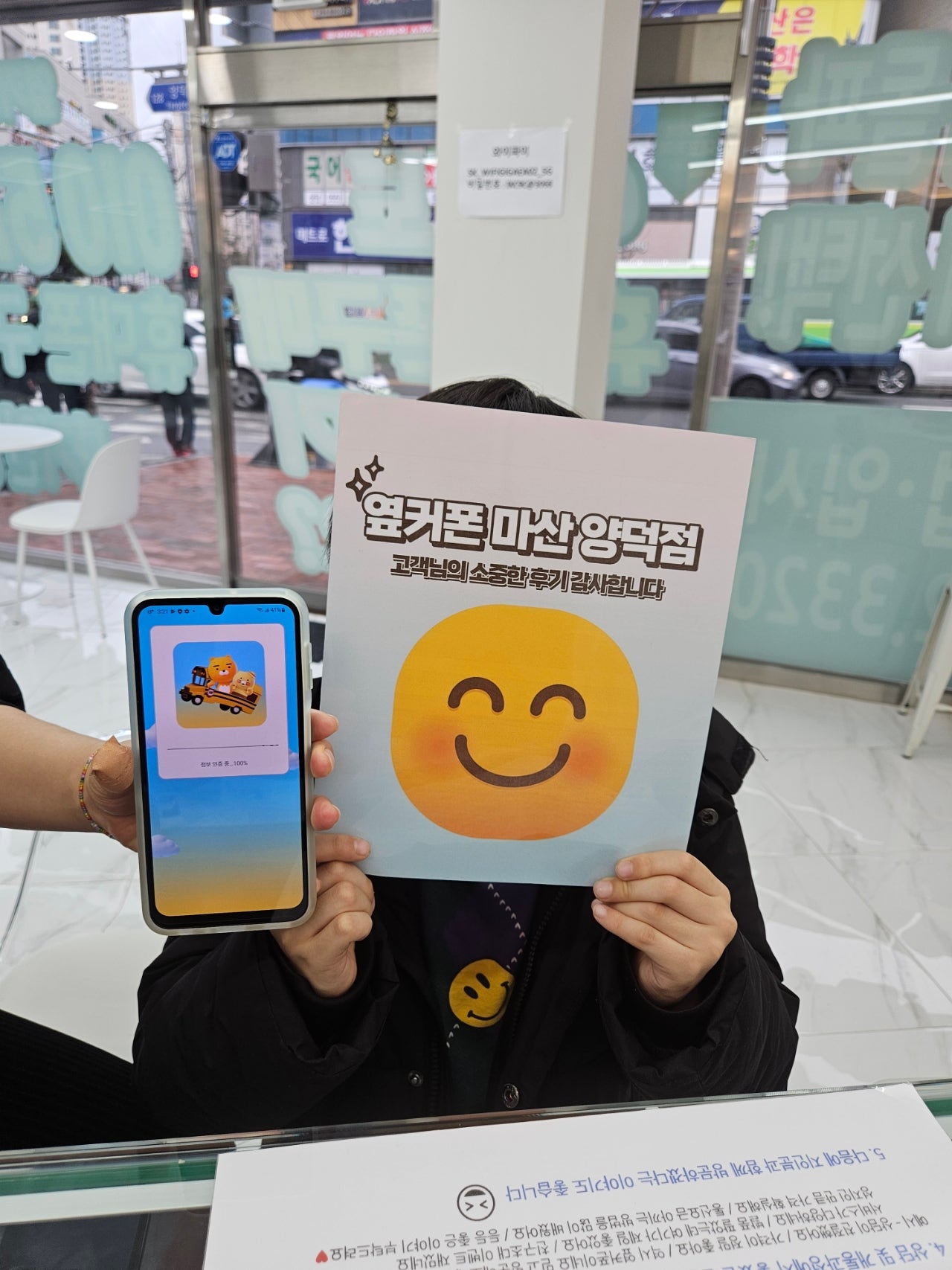 마산 휴대폰성지ㅇㅋㅍㅅㅈㅇㄷㅈ 구매후기