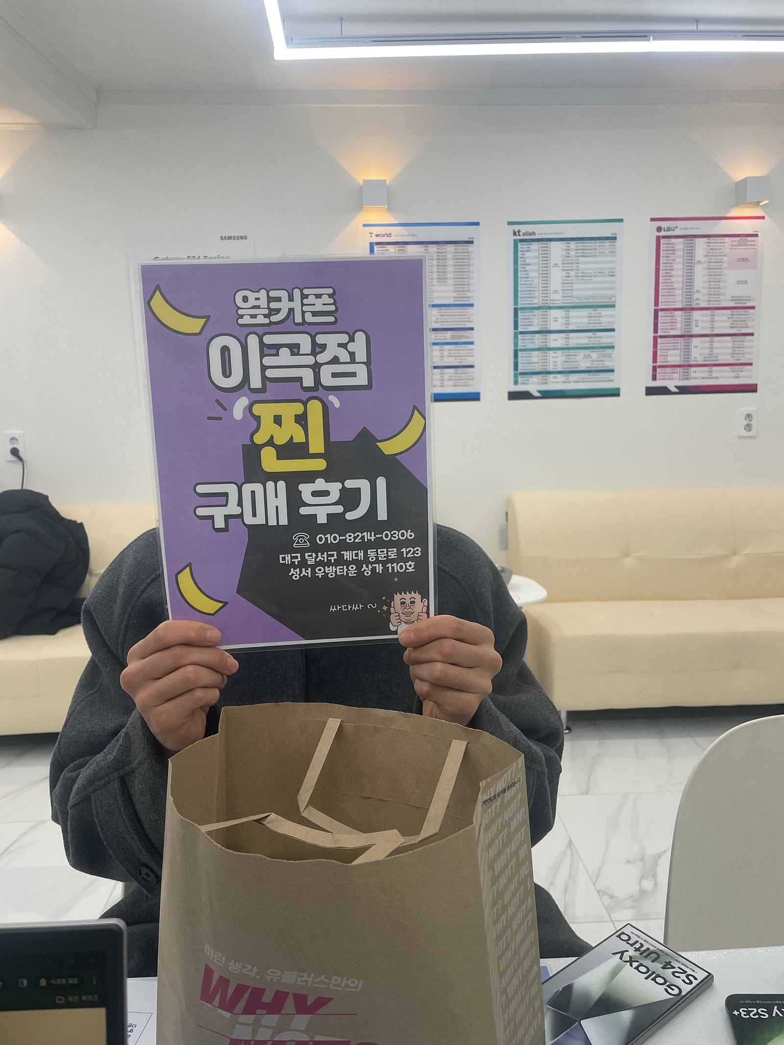 옆커퐁 이곡점 아이폰구매