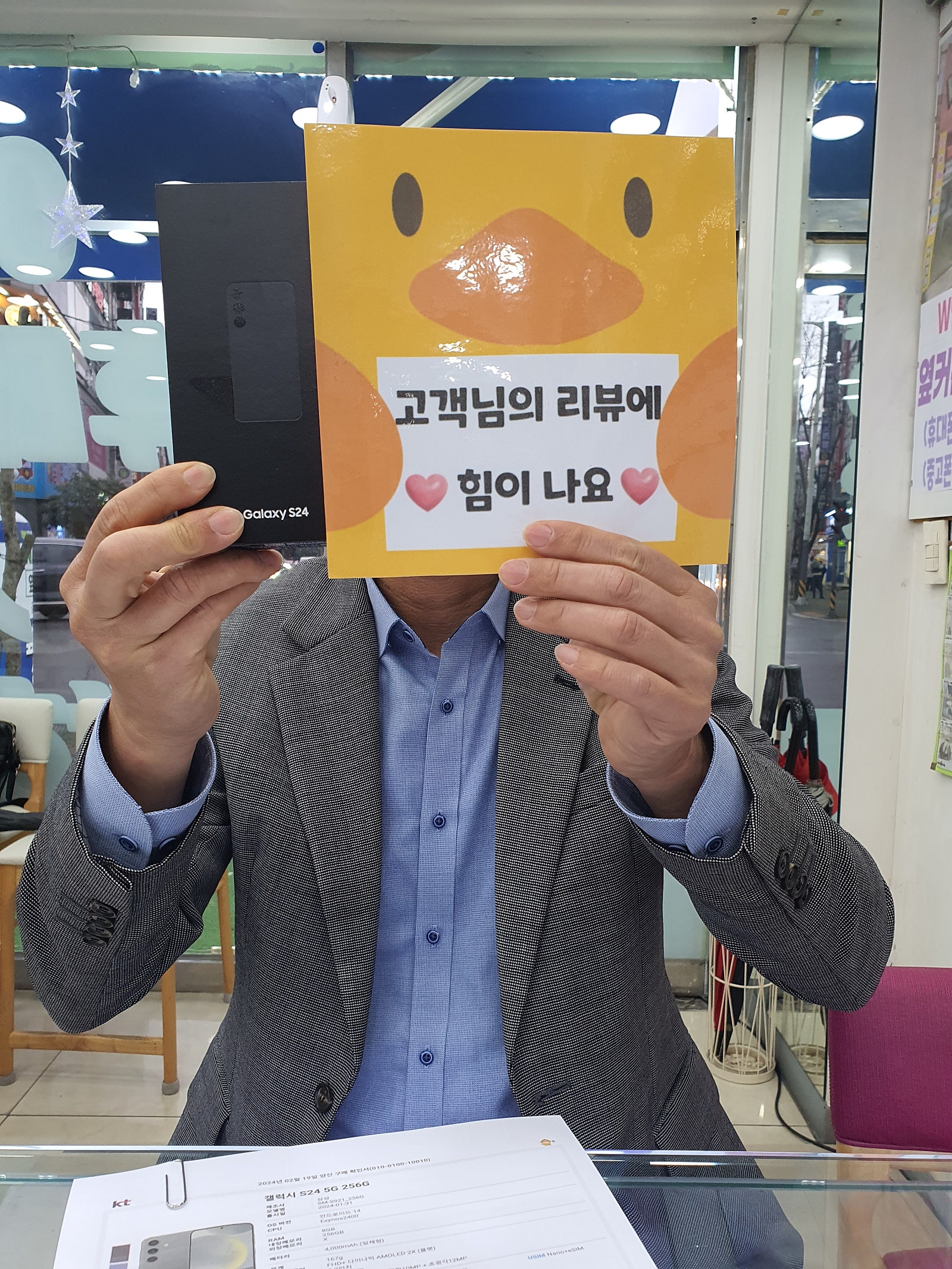 양산ㄷㅂㅌ옆 ㅇㅋㅍㅇㅅㅈ s24후기