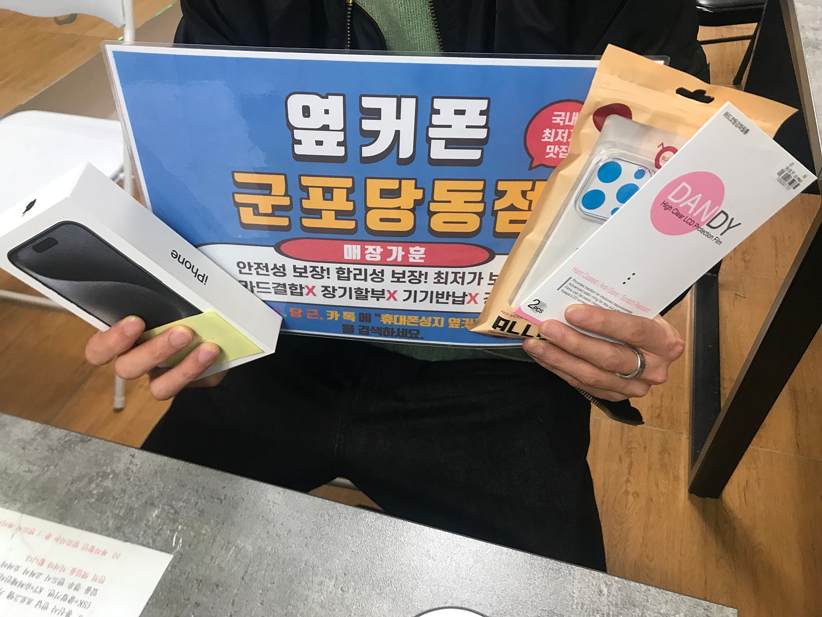 ㅅㅋㅂㅇ 아이폰 15프로 구매후기