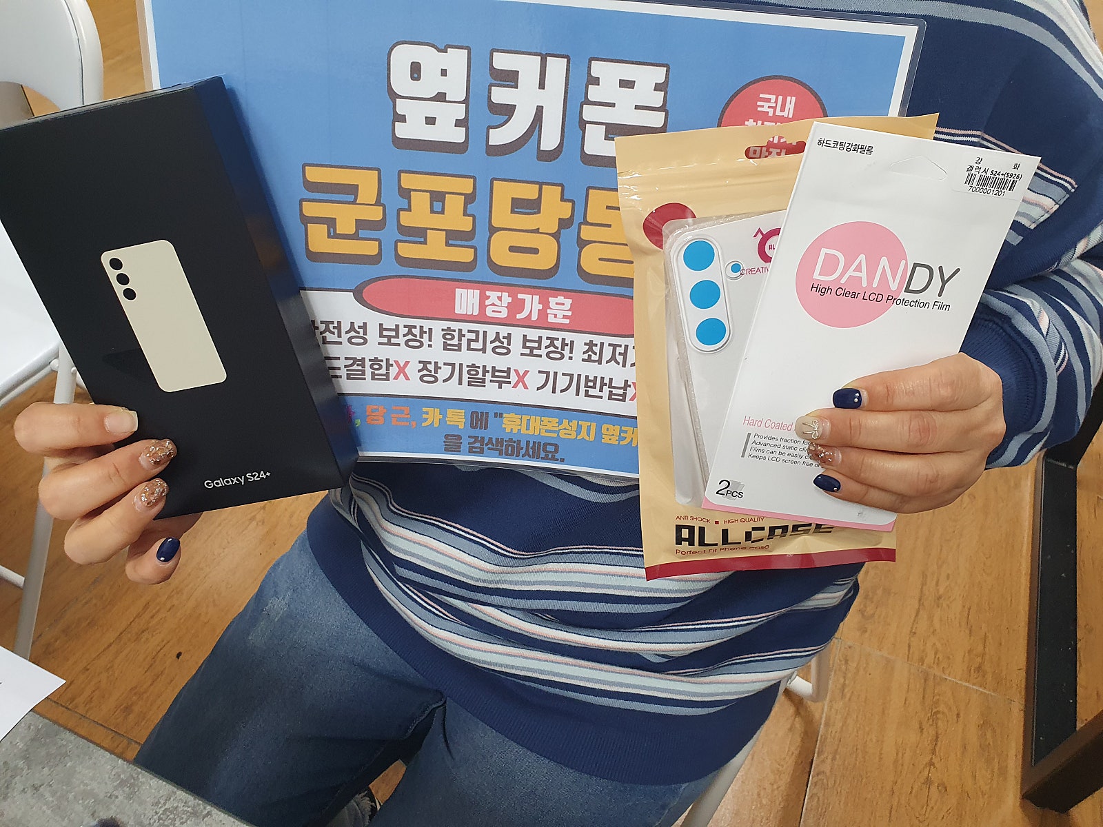 ㅋㅌㄱㅂs24 플러스 너무 싸게 잘개통하고 갑니다
