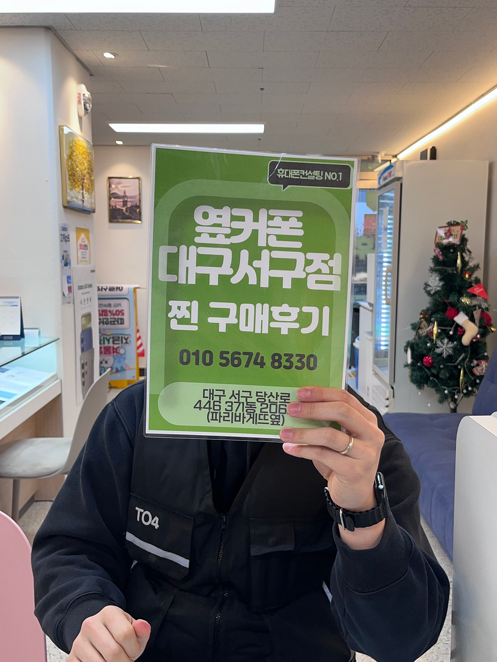 결국 서구점에서 바꿨습니다 ㅎㅎ