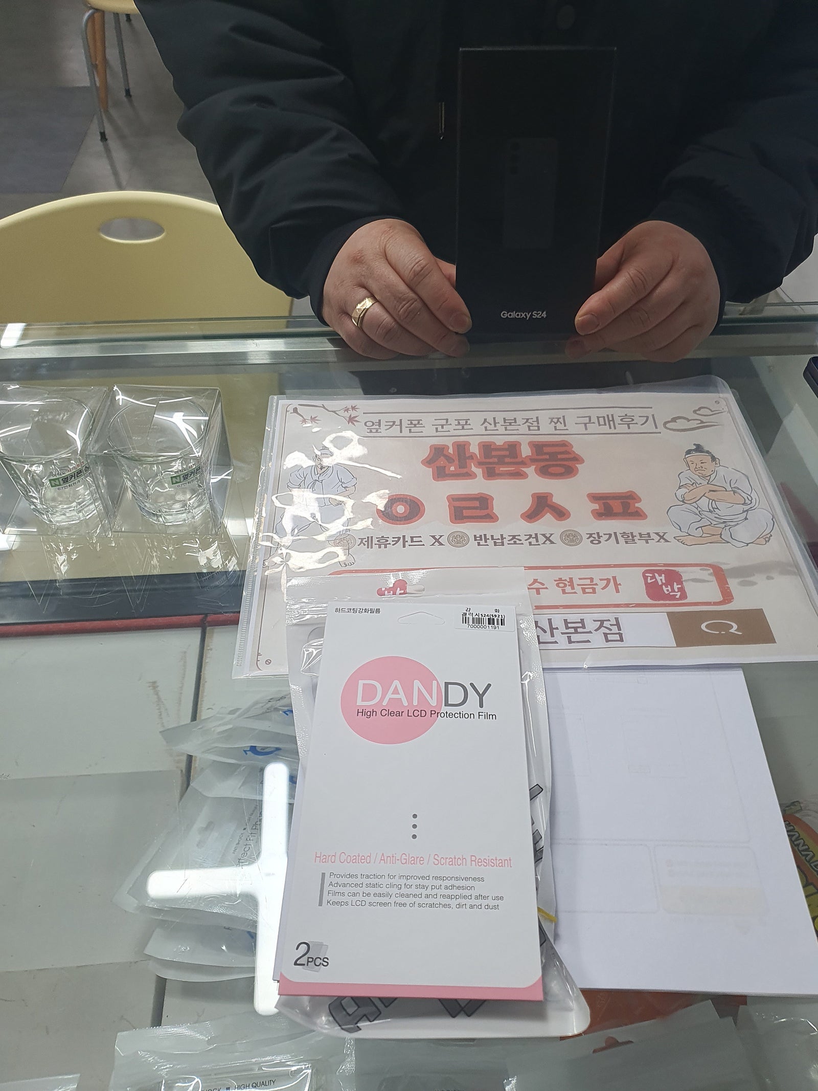 군포 산본동 ㅇㄹㅅㅍ 옆 s24 개통후기