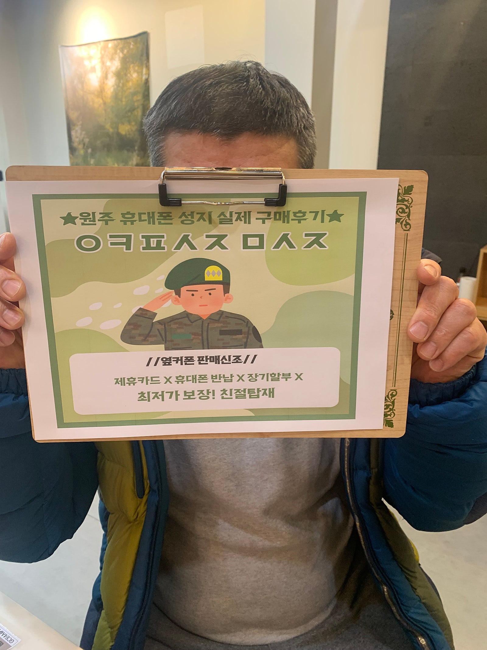 원주무실점구매후기