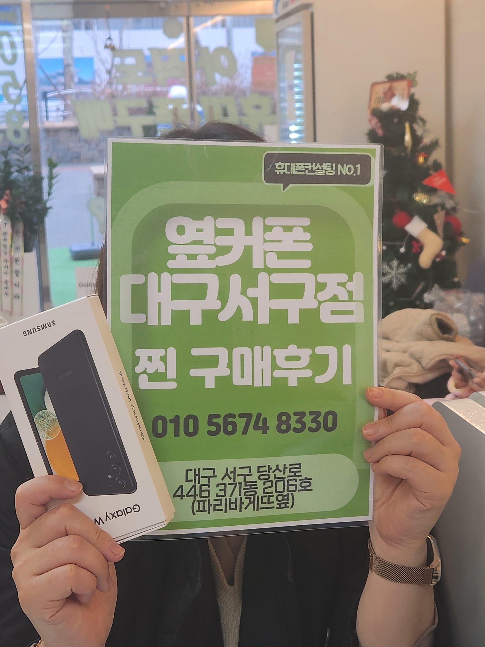 서구점에서 키즈폰햇어요