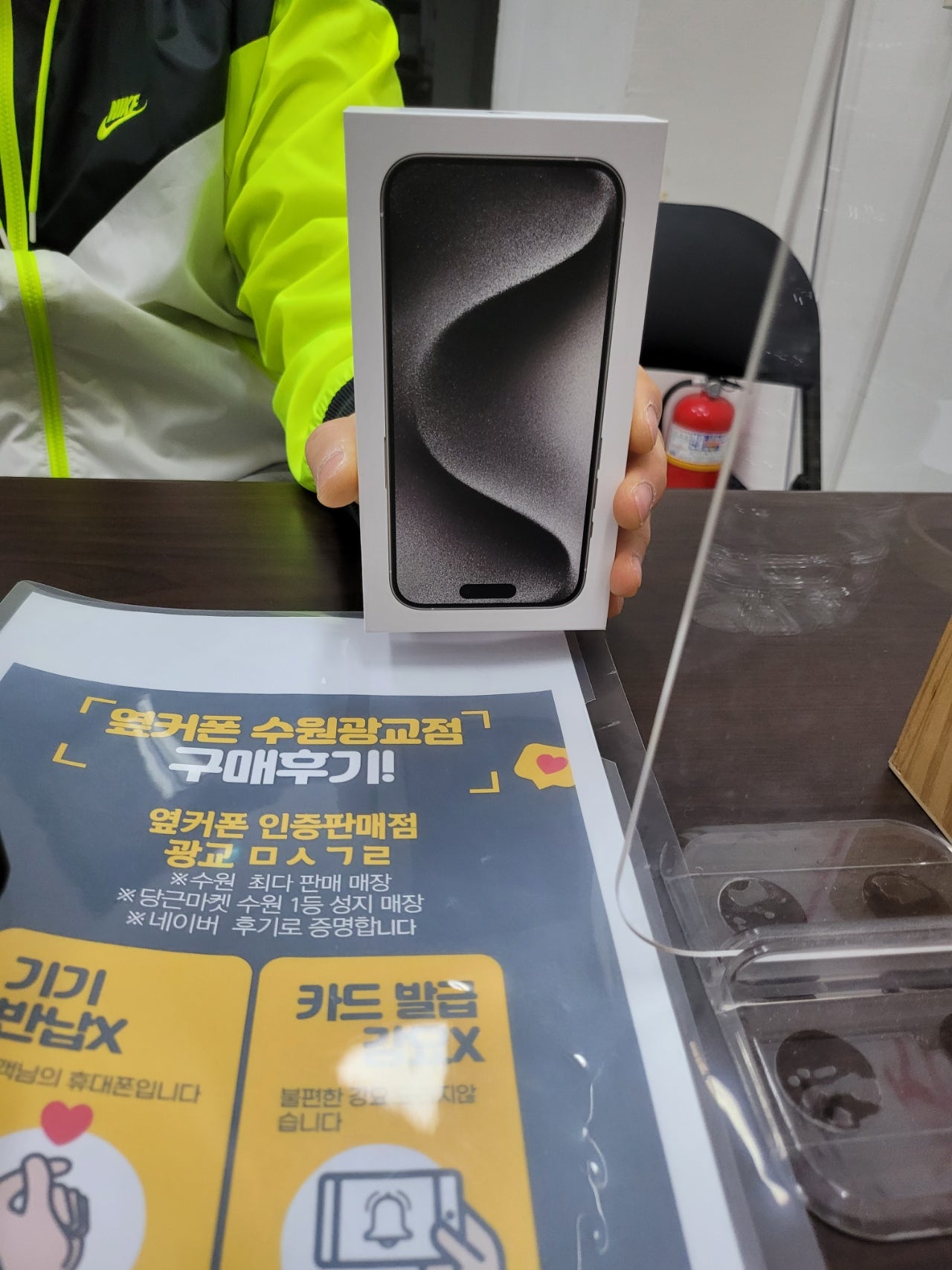 광교 옆커폰 아이폰15 프로구매