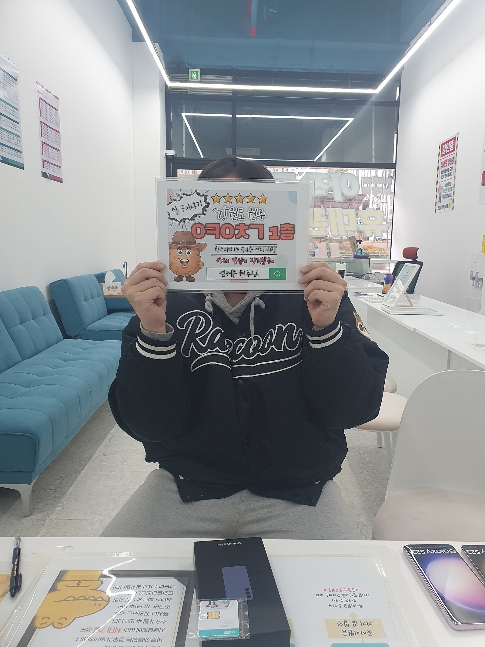 원주 혁신점 갤럭시s24+ 후기