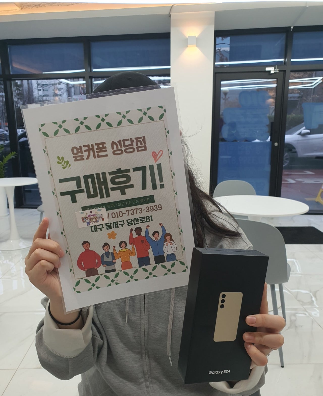 s24 구매햇슴당