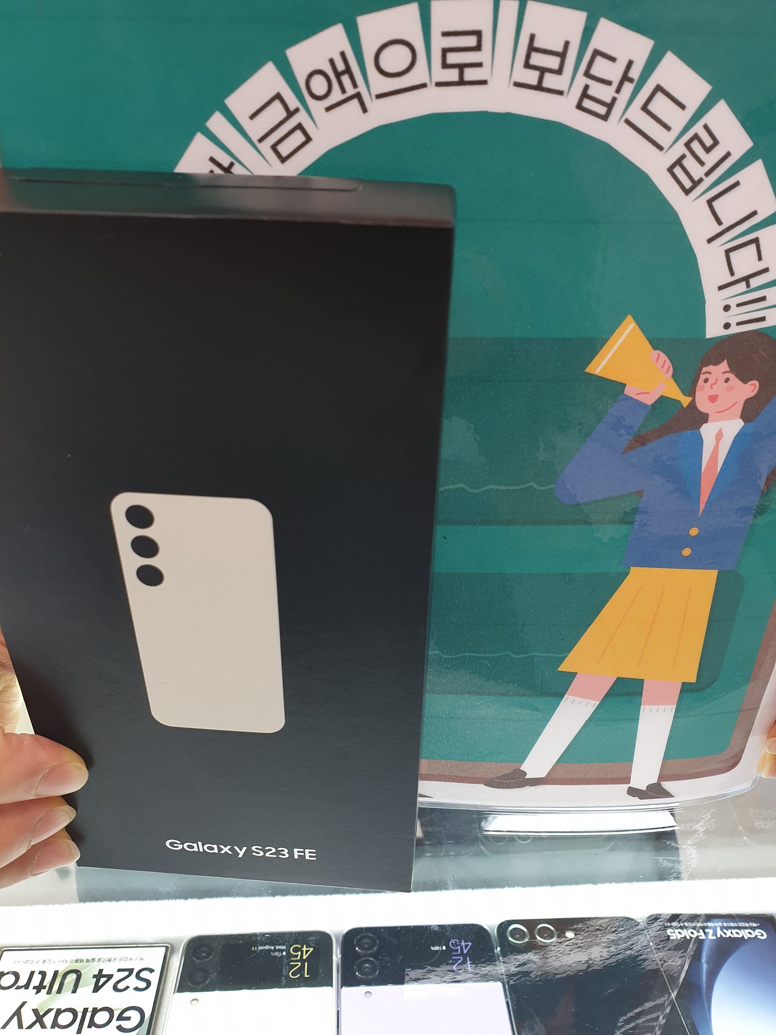 답십리 옆커폰에서 s23fe 구매했습니다.