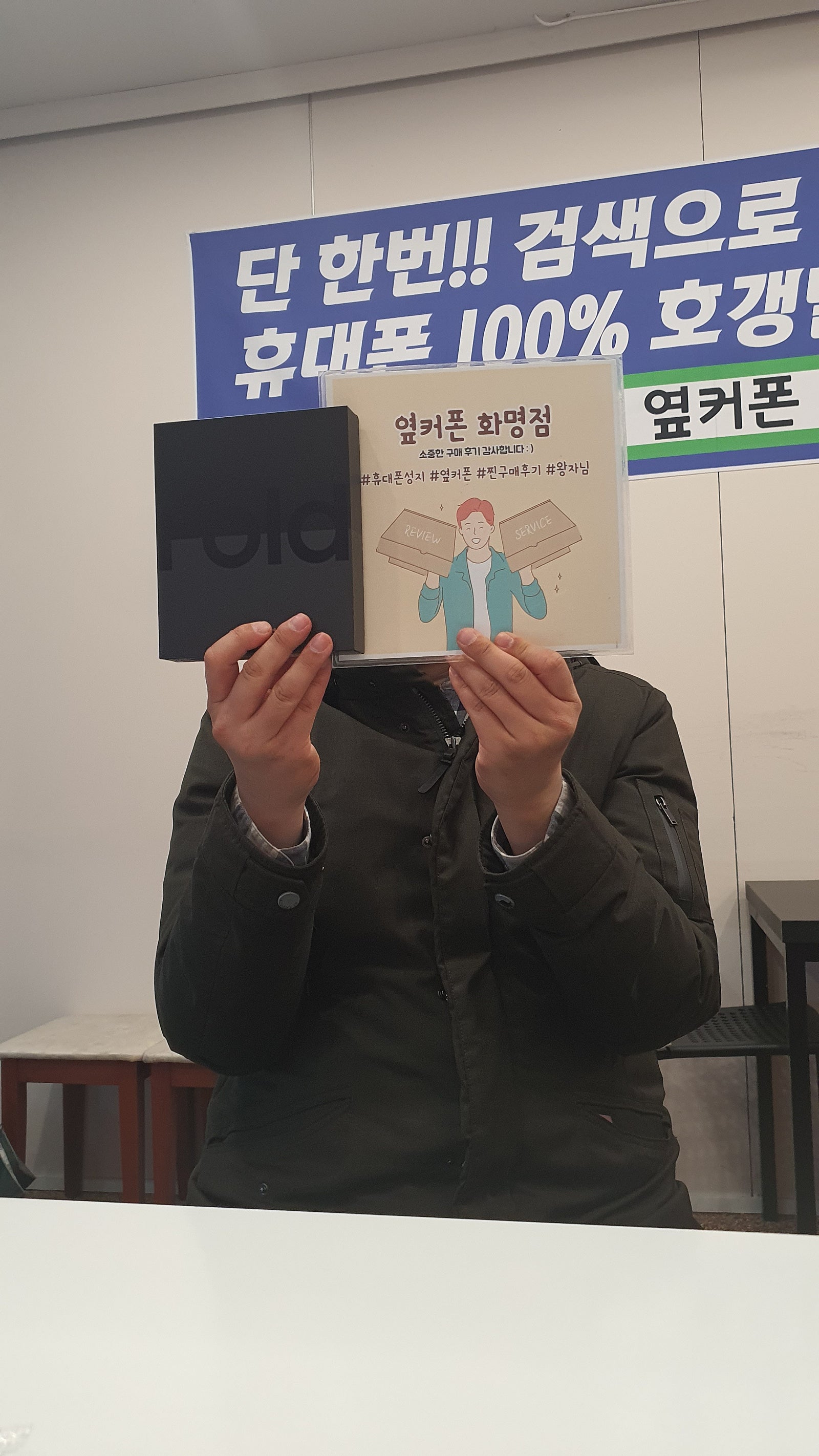 부산 북구 ㅇㅋㅍㅅㅈㅎㅁㅈ 폴드4 구매후기