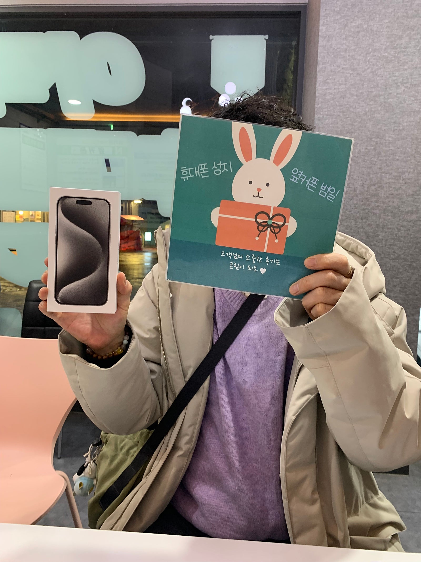부산 휴대폰성지 옆커폰범일점 아이폰15프로 초특가구매후기