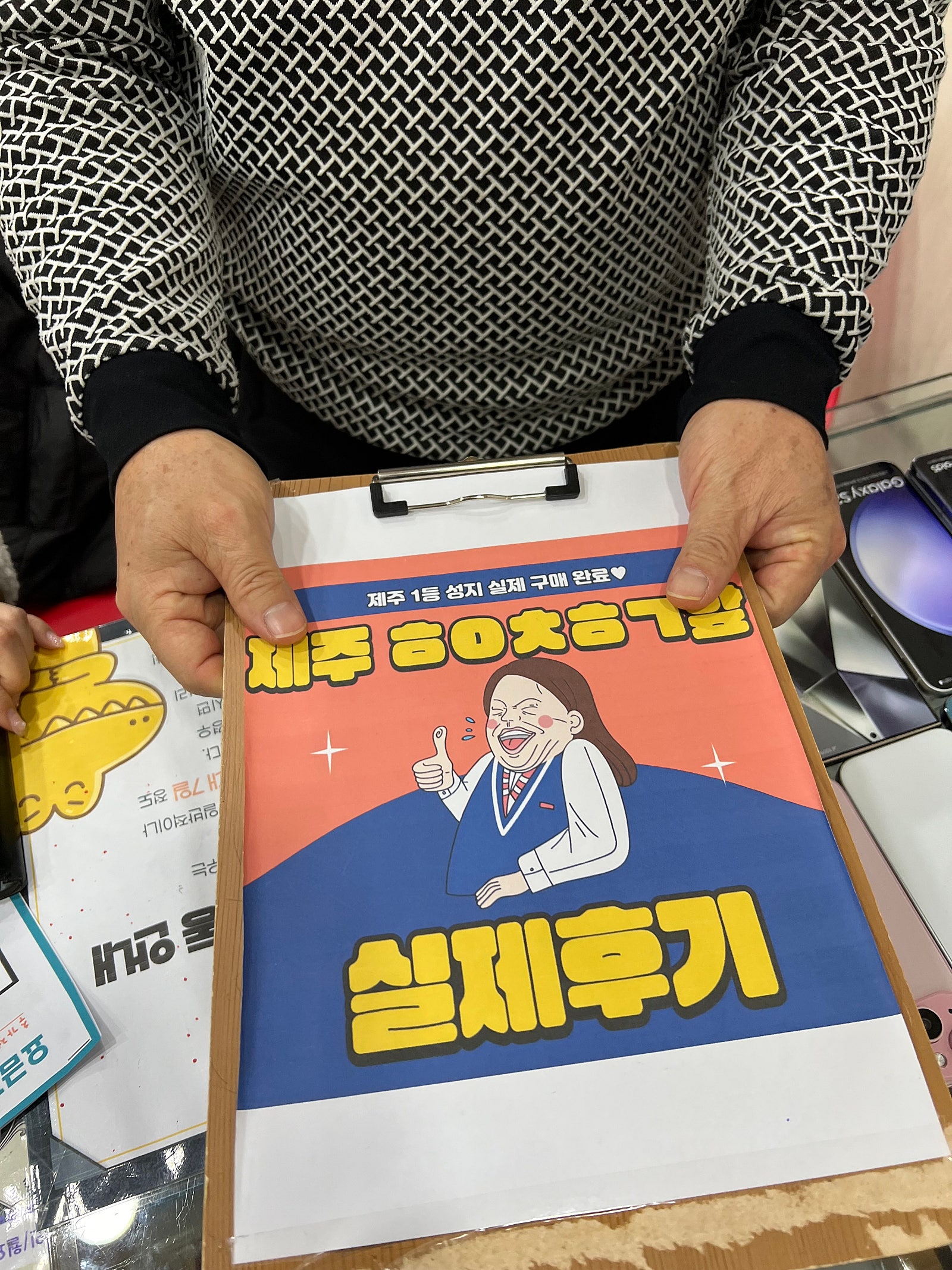구제주 s22
