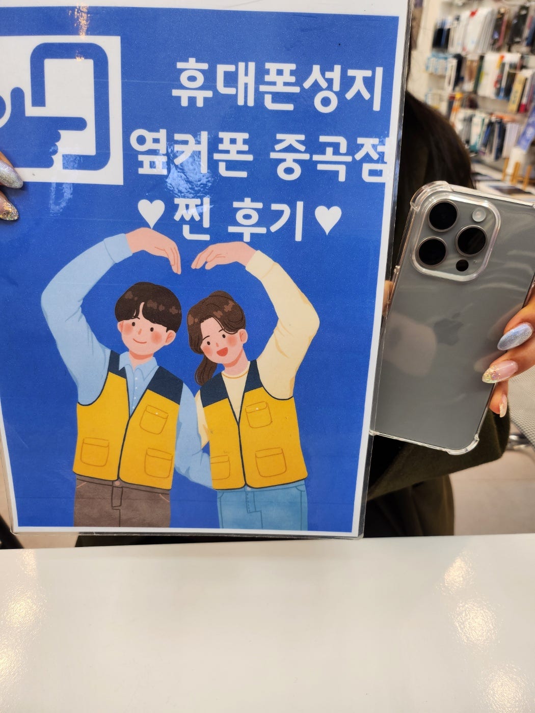 옆커폰 중곡점 아이폰15프로 개통구매후