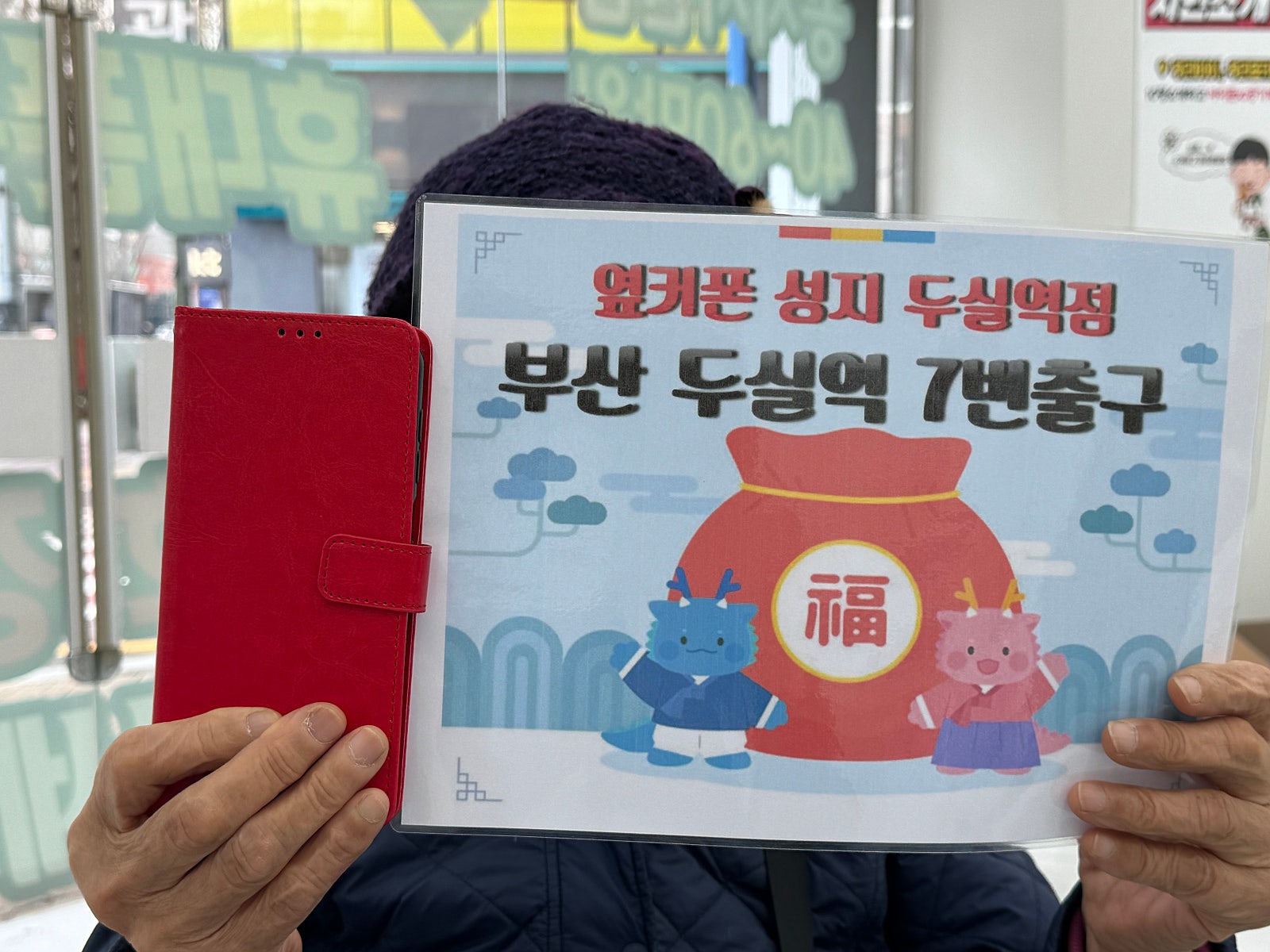부산 휴대폰성지 옆커폰 두실역점 부모님 휴대폰 구매했어요 효도폰 후기!