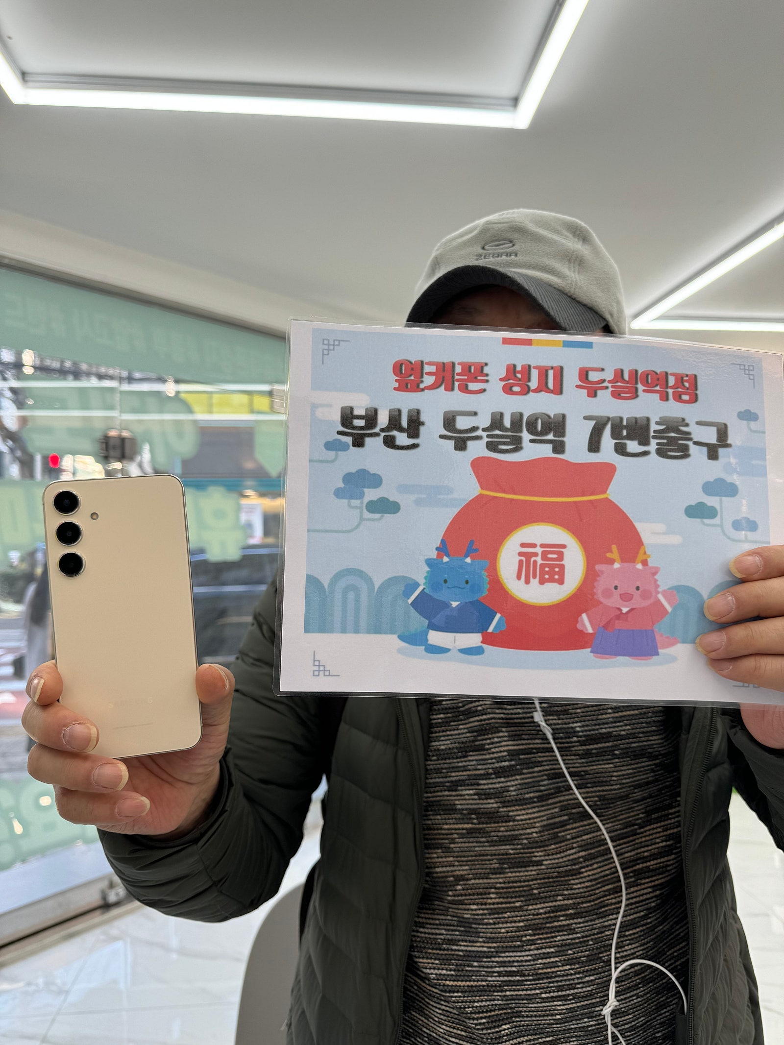 두실역점 S24 진짜 싼곳 여기네요 부산 ㅇㅋㅍㅅㅈㄷㅅㅇㅈ