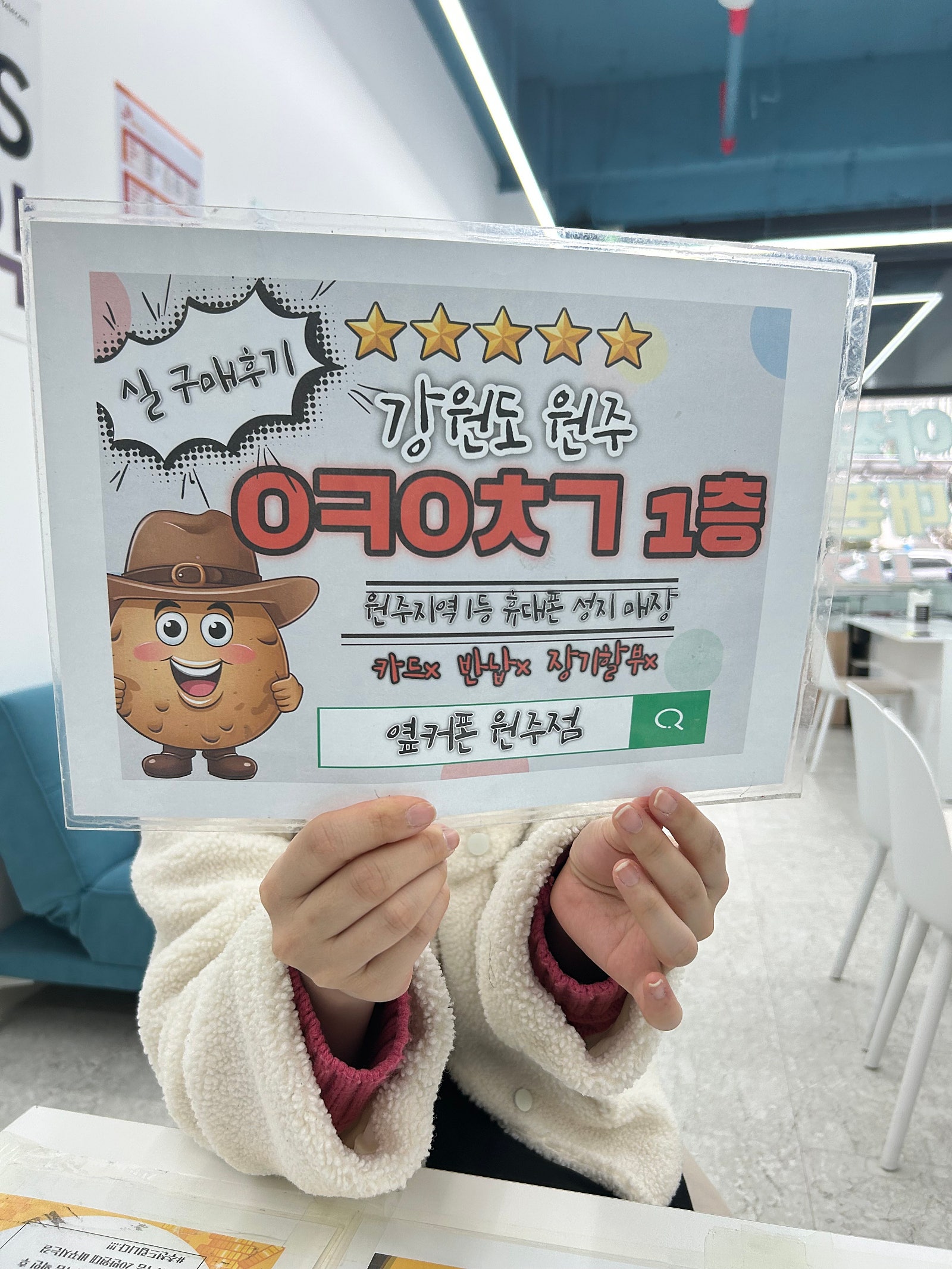 원주 혁신점 플립5 스크기변 후기