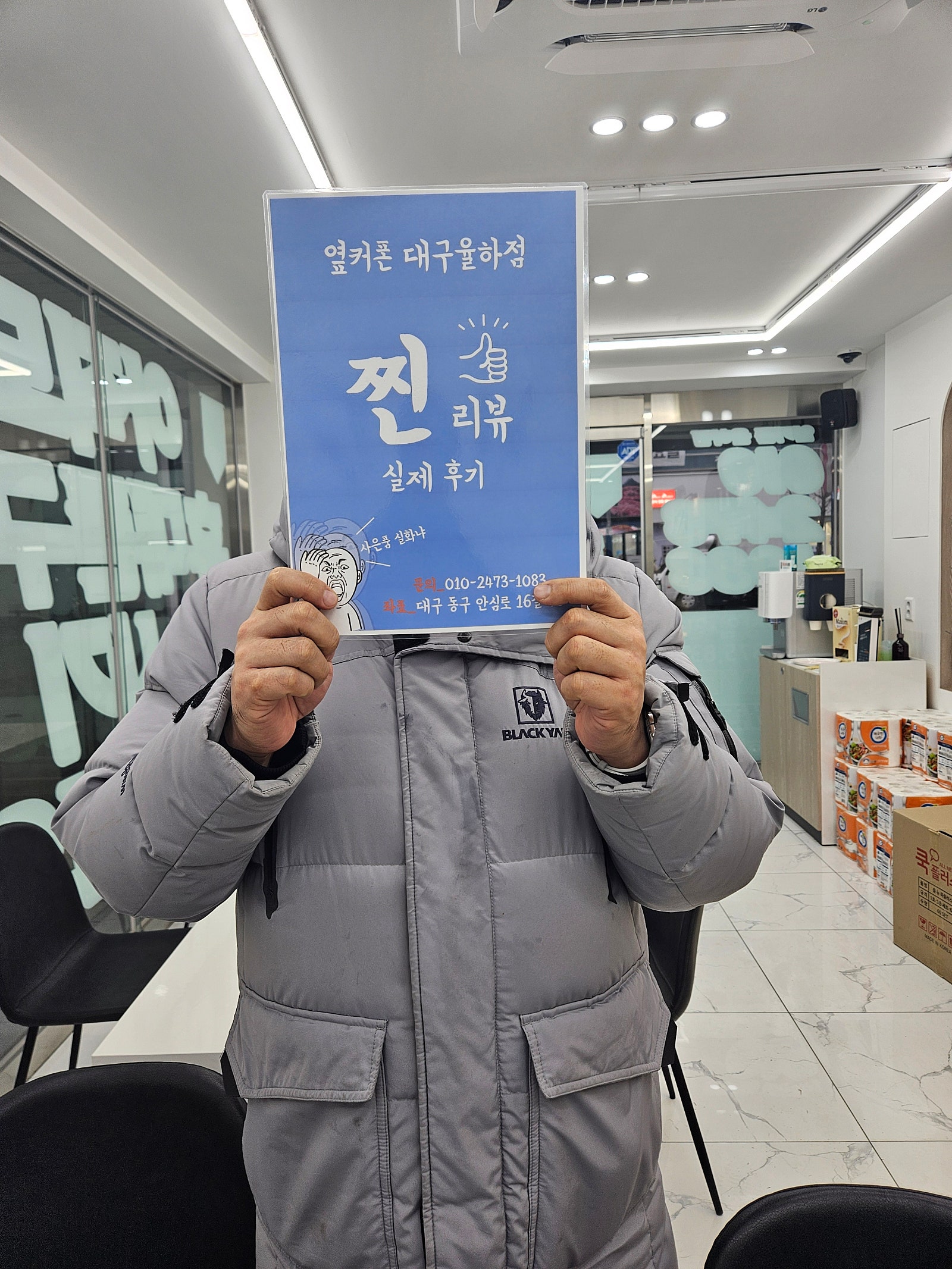 옆커폰 율하점에서 아들폰 개통~