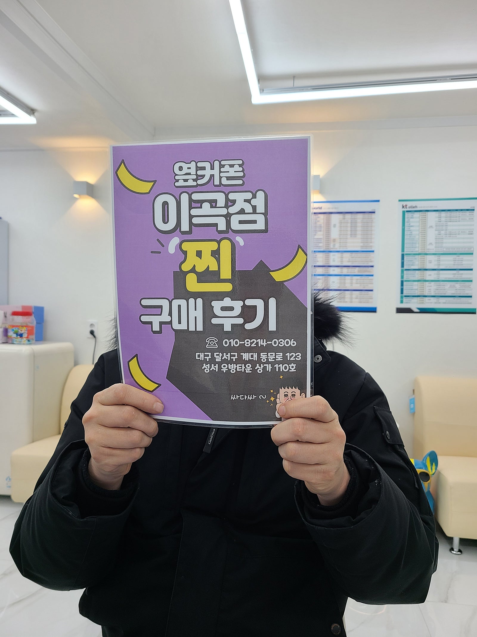 이곡점 후기남겨요