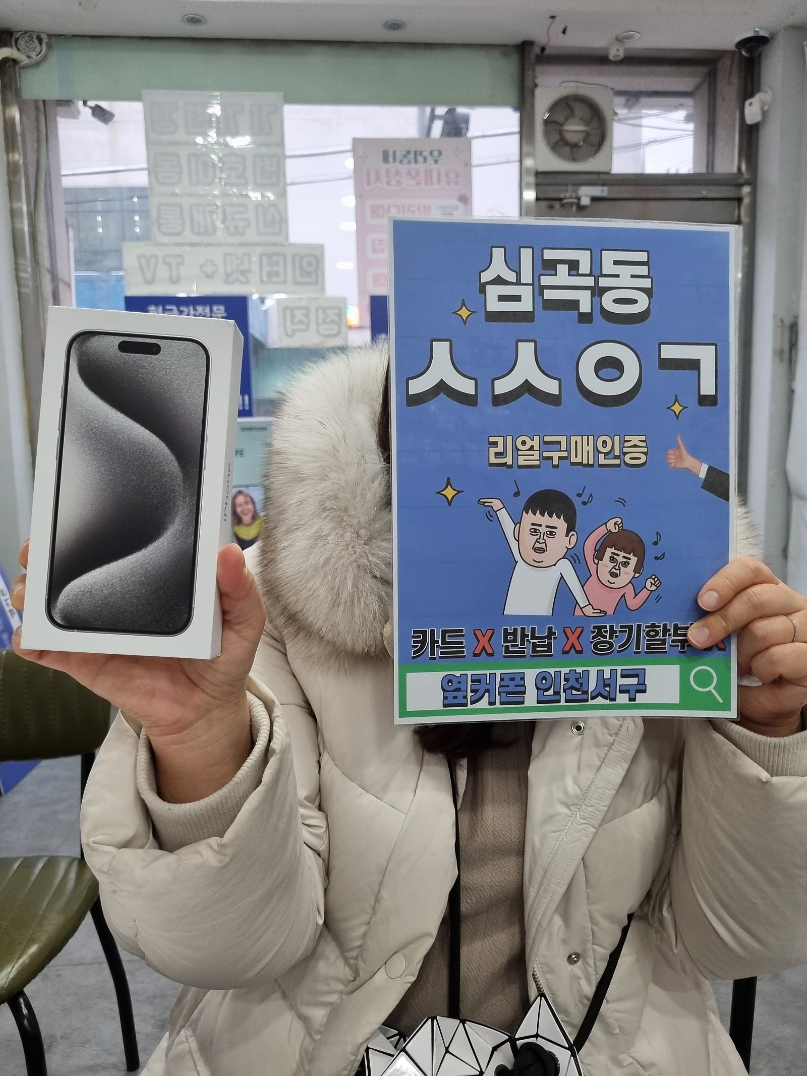 심곡동ㅅㅅㅇㄱ 고생해서 찾아온 보람이 있네요