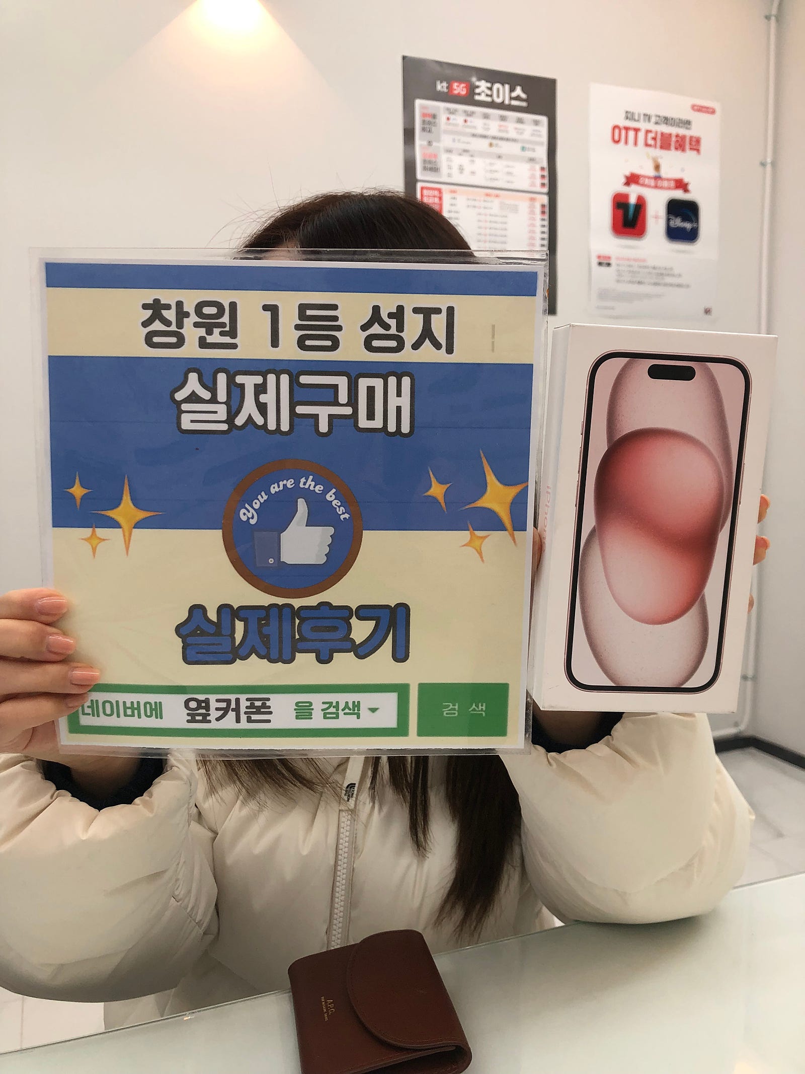 창원 ㅇㅋㅍㅅㅈㅂㄹㅈ아이폰15 구매후기
