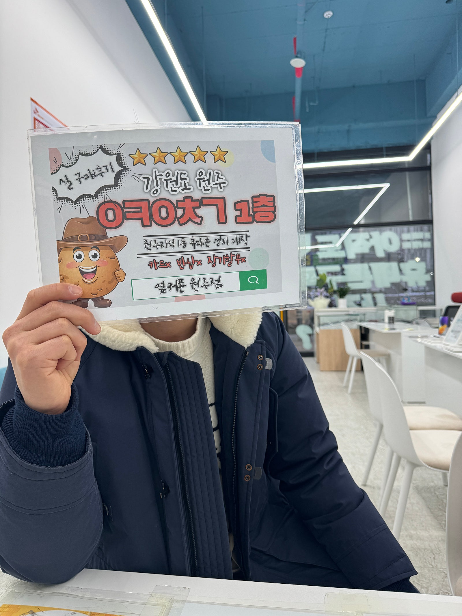 원주 혁신점 sk이동 아이폰13미니후기