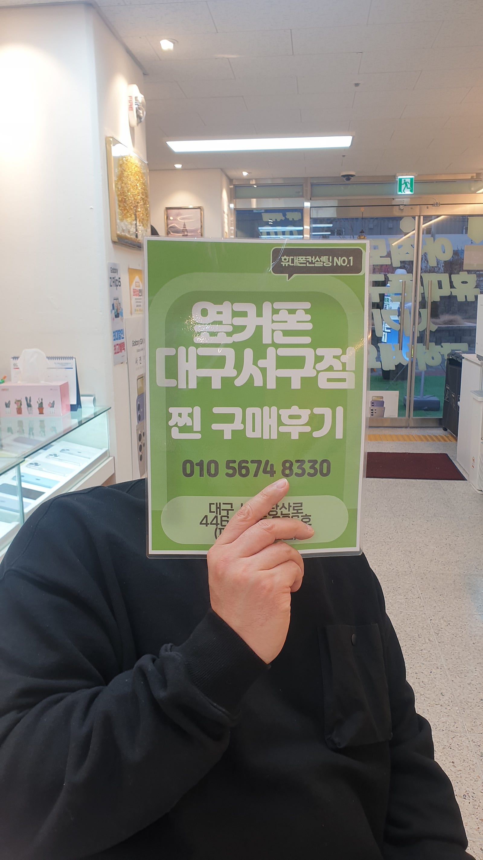 S24울트라 KT기변 구매했습니다 옆커폰 서구점에서요~