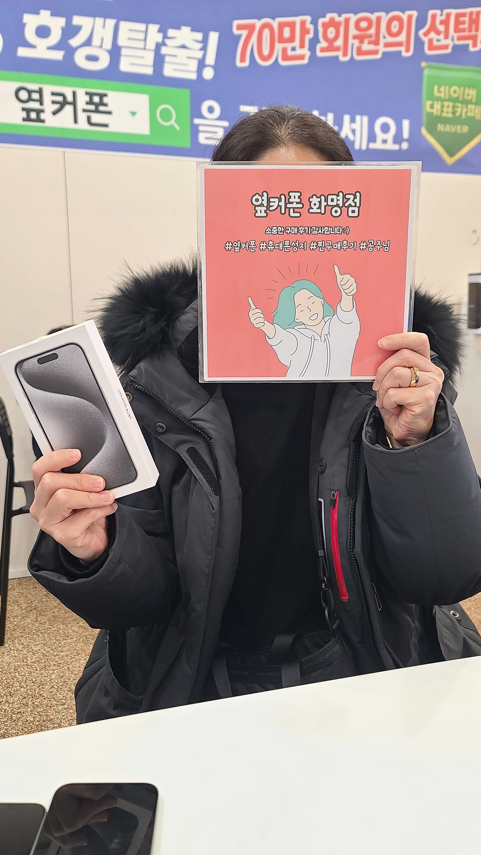 부산 북구 옆커폰 화명점 아이폰15프로 찐성지😊