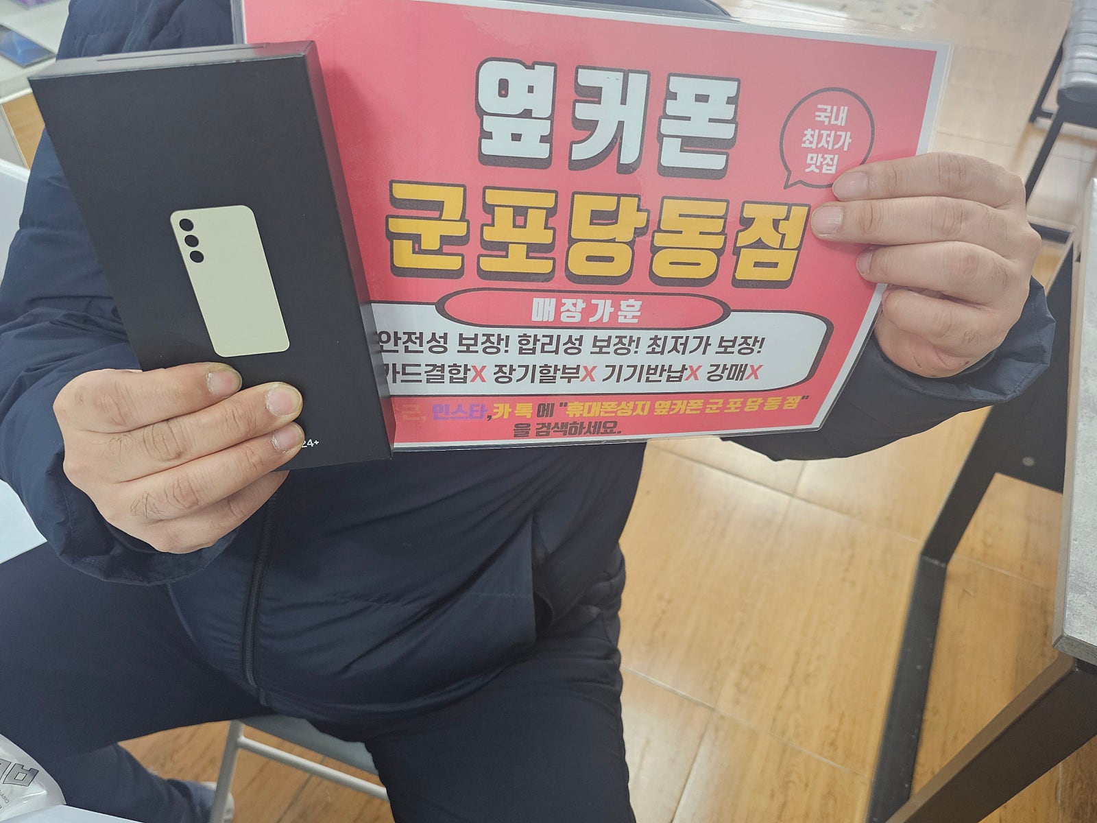 ㅅㅋㅂㅇ s24+ 개통후기