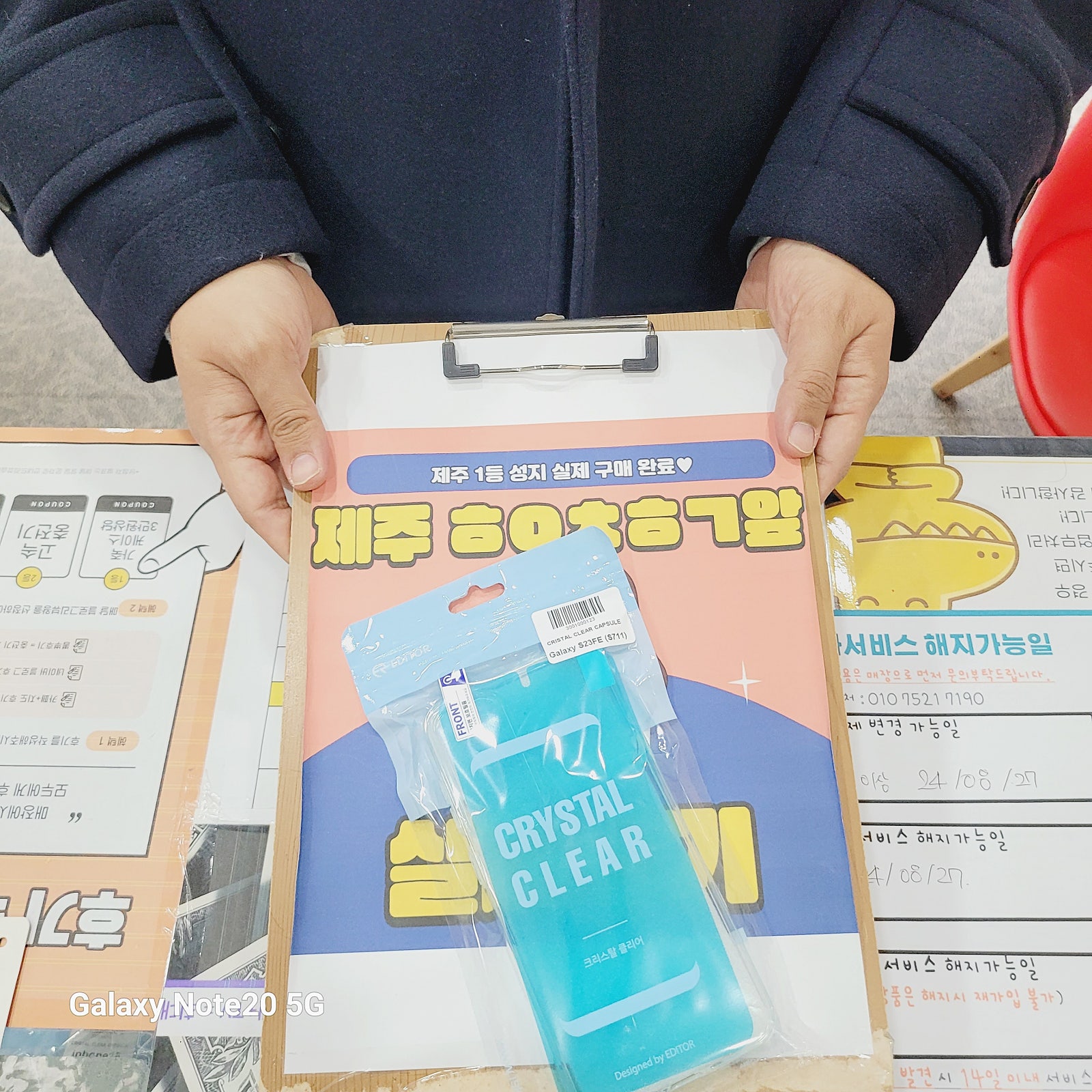 구제주 s23