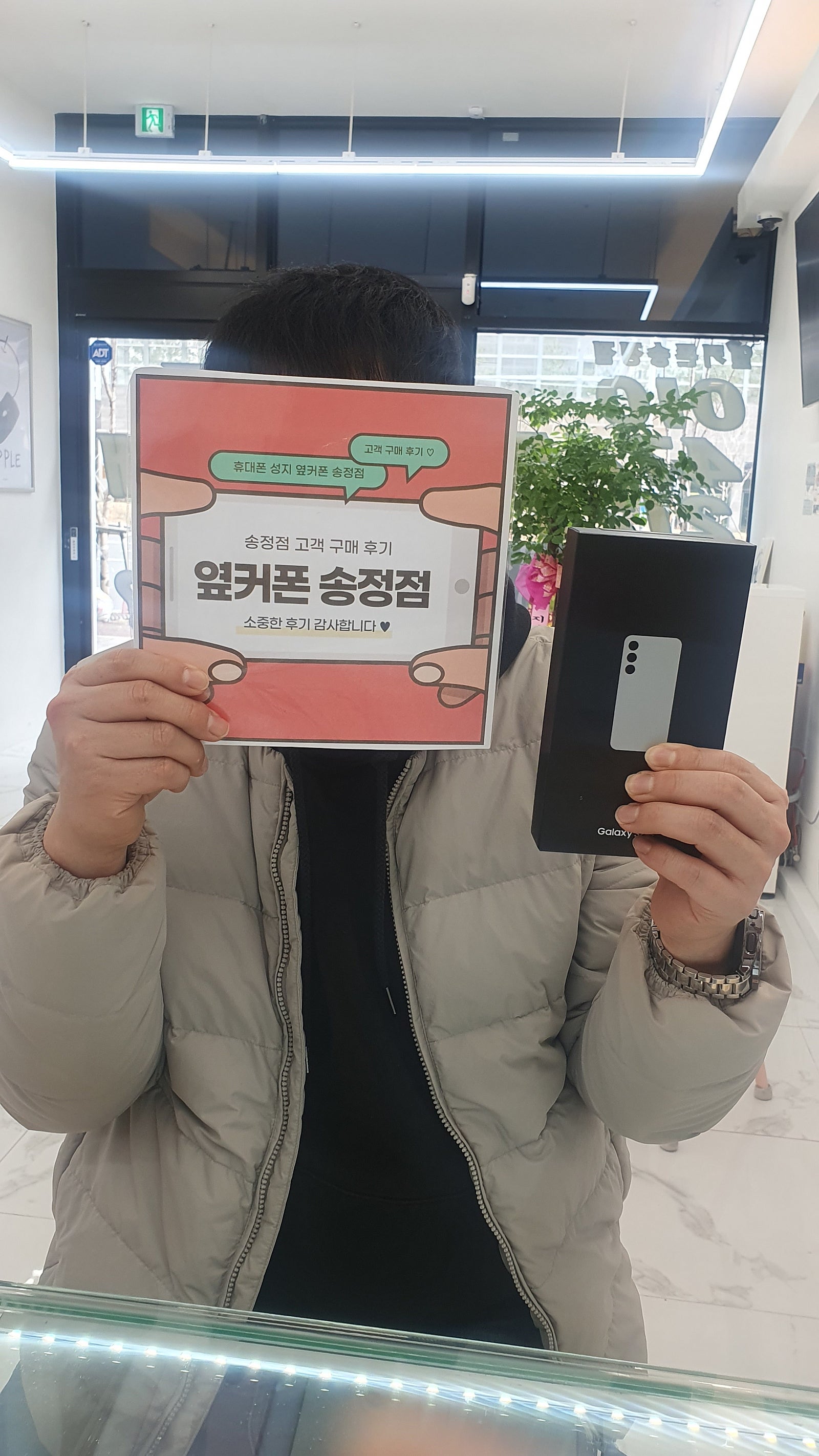 울산 송정 ㅇㅋㅍㅅㅈㅅㅈㅈ(북구)