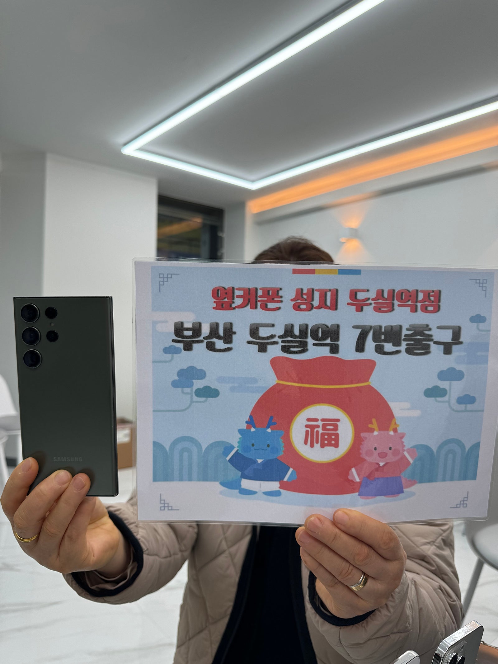옆커폰 두실역점 S23 가격만족 구매후기