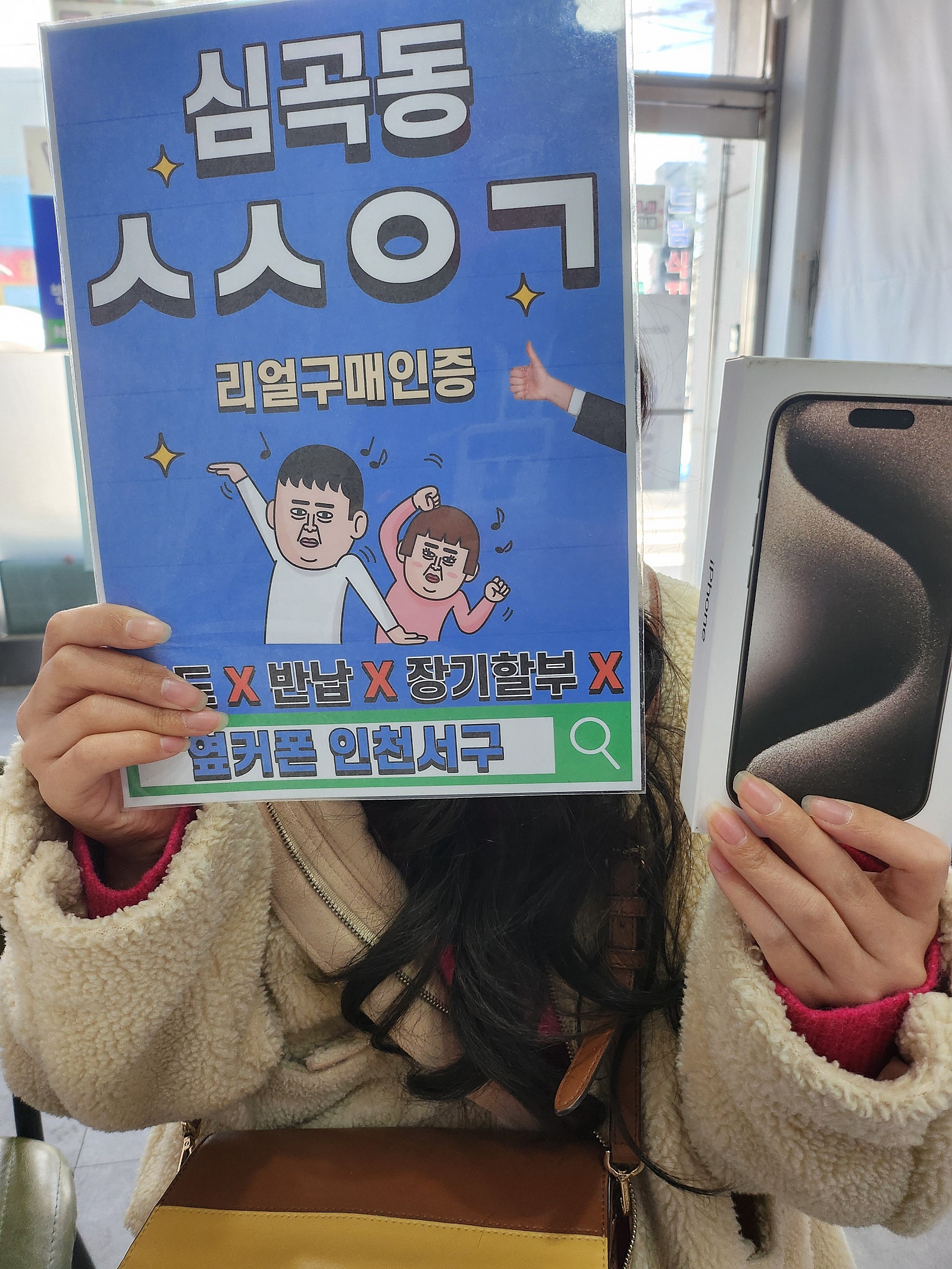 심곡동ㅅㅅㅇㄱ 친구소개로 개통했어요